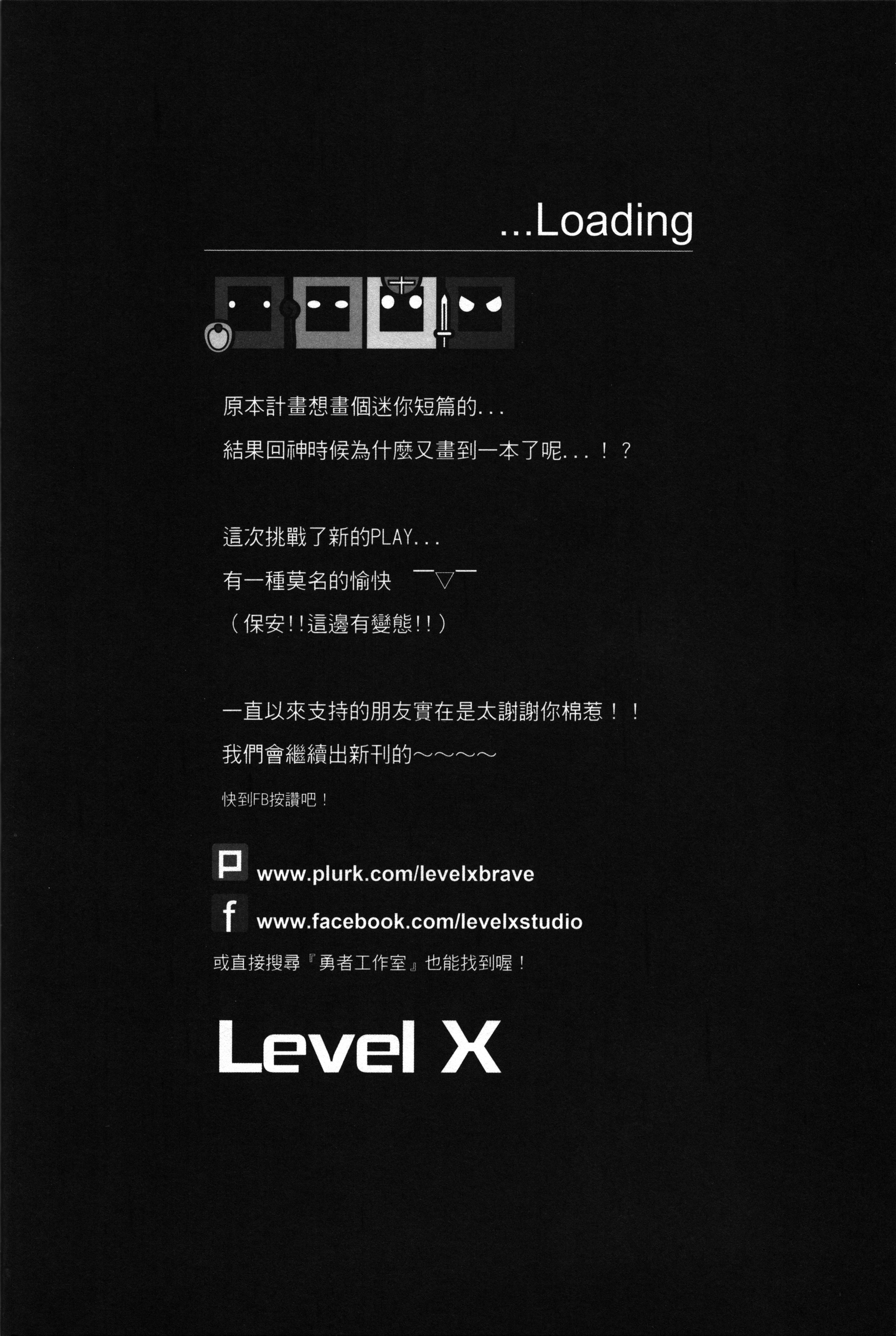 [LevelX 勇者] とある黑子の美琴凌辱 (とある科学の超電磁砲) [中国語]