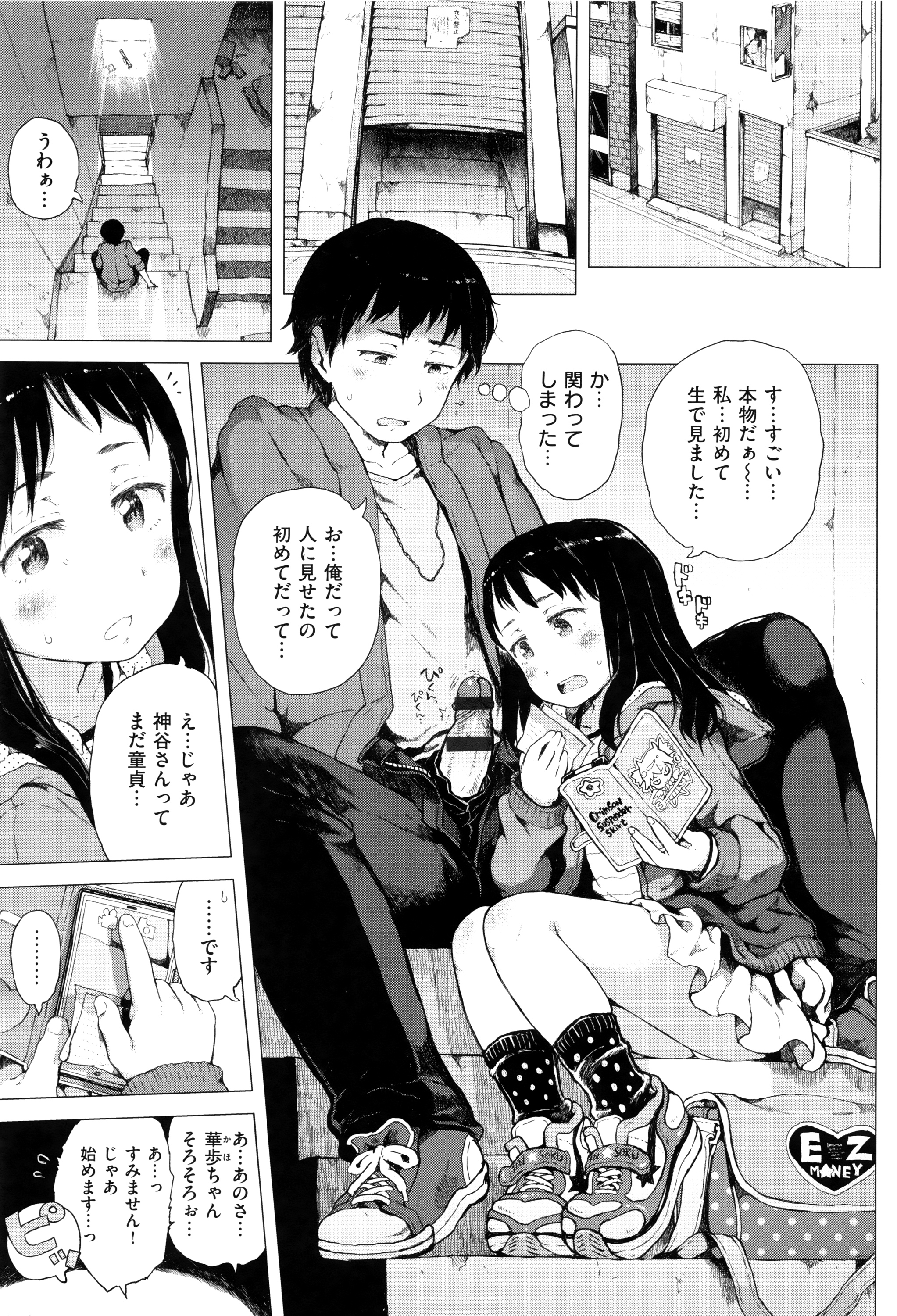 [御免なさい] だから神様、ボクにしか見えないちいさな恋人をください。+ 16P小冊子