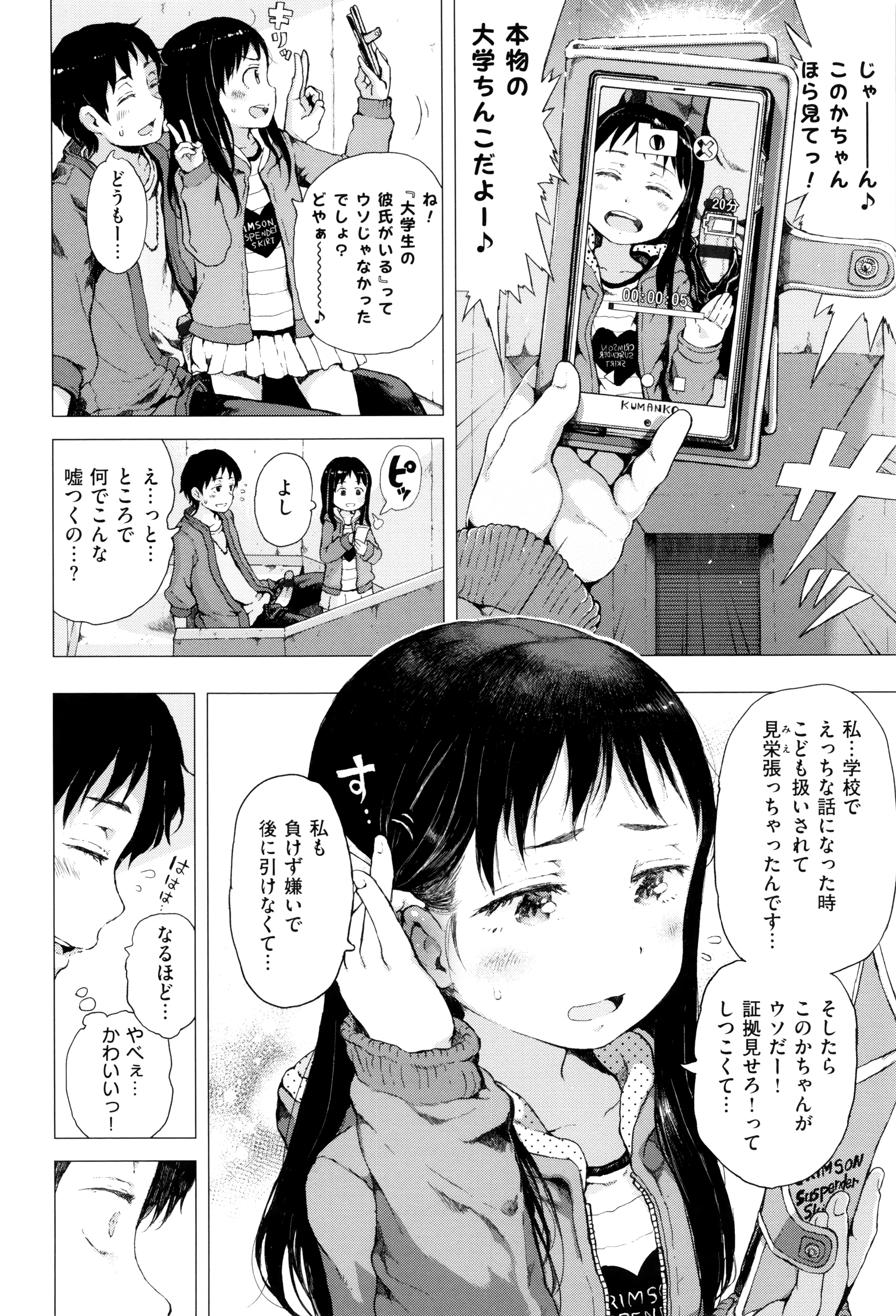 [御免なさい] だから神様、ボクにしか見えないちいさな恋人をください。+ 16P小冊子