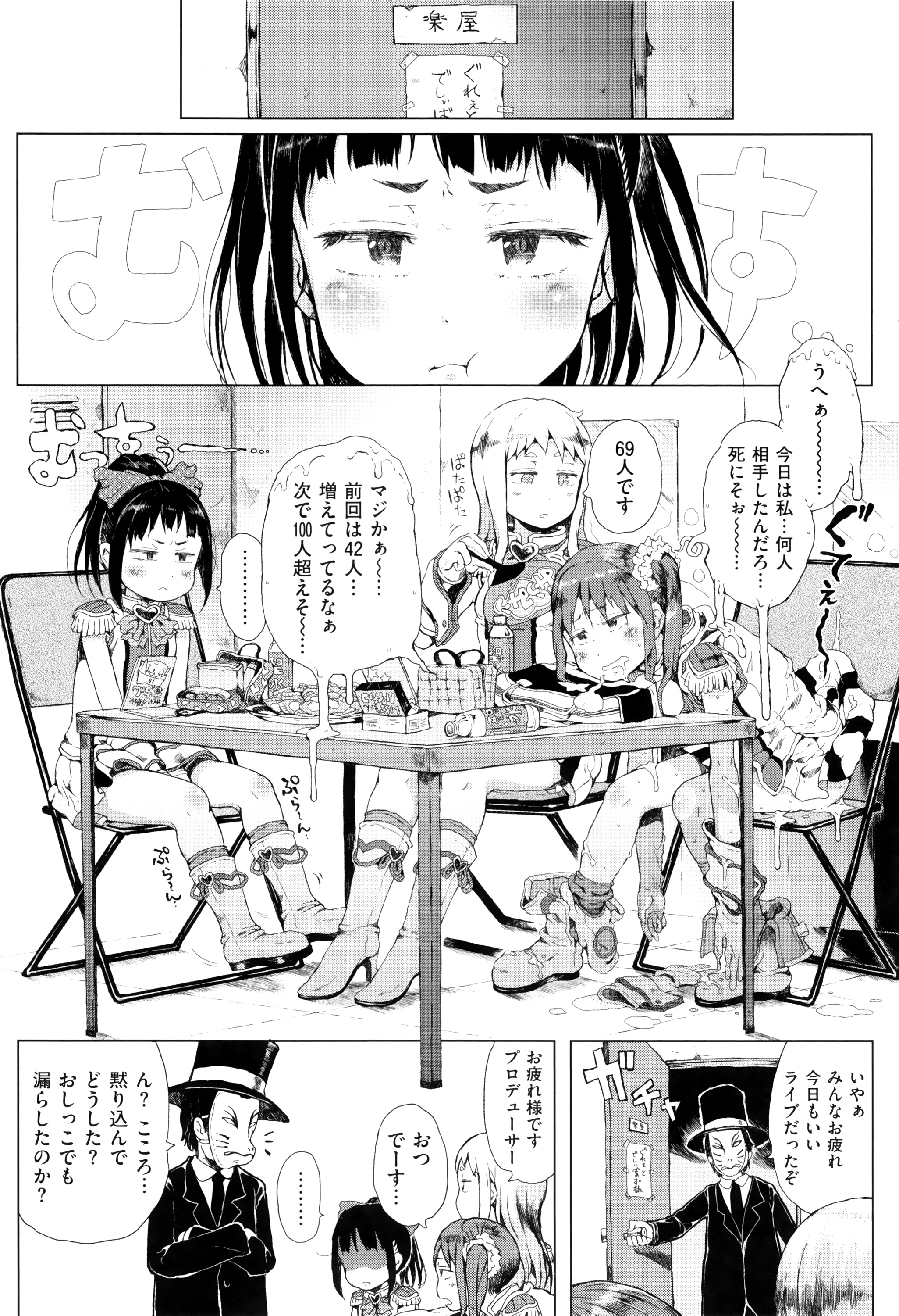 [御免なさい] だから神様、ボクにしか見えないちいさな恋人をください。+ 16P小冊子