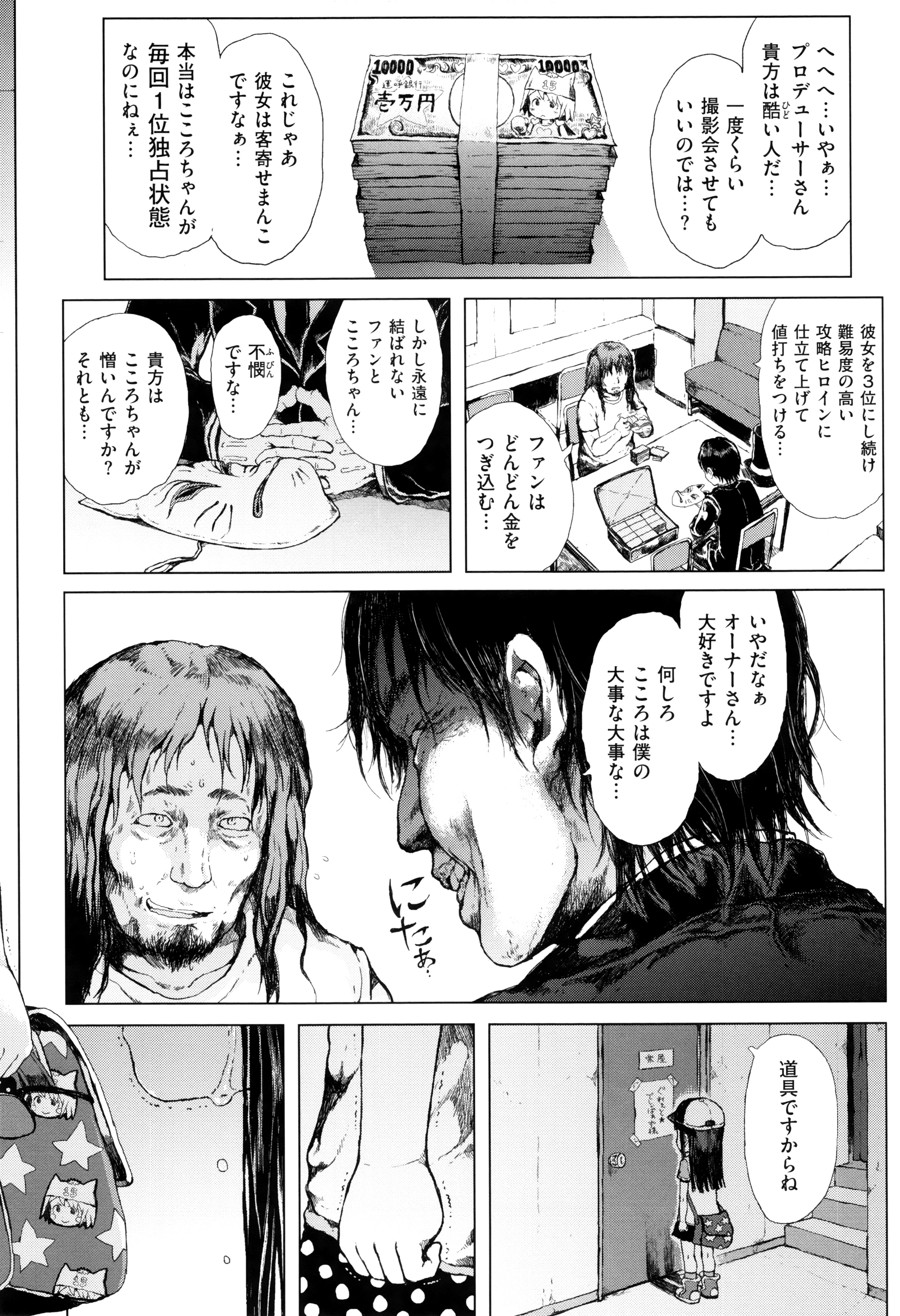 [御免なさい] だから神様、ボクにしか見えないちいさな恋人をください。+ 16P小冊子