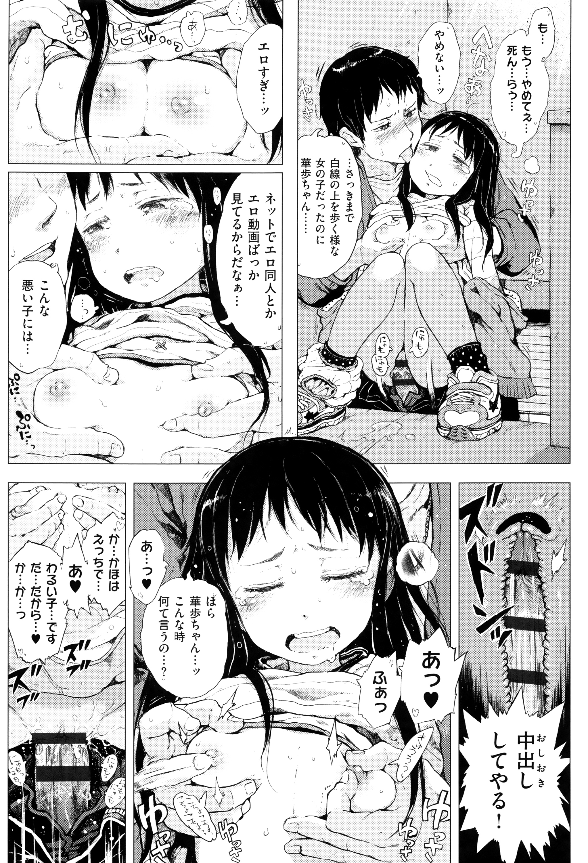 [御免なさい] だから神様、ボクにしか見えないちいさな恋人をください。+ 16P小冊子