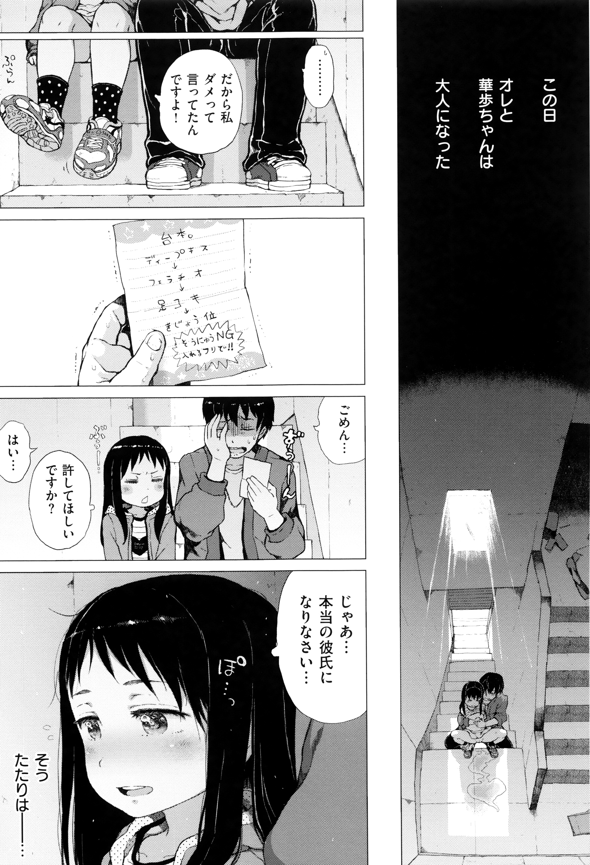 [御免なさい] だから神様、ボクにしか見えないちいさな恋人をください。+ 16P小冊子