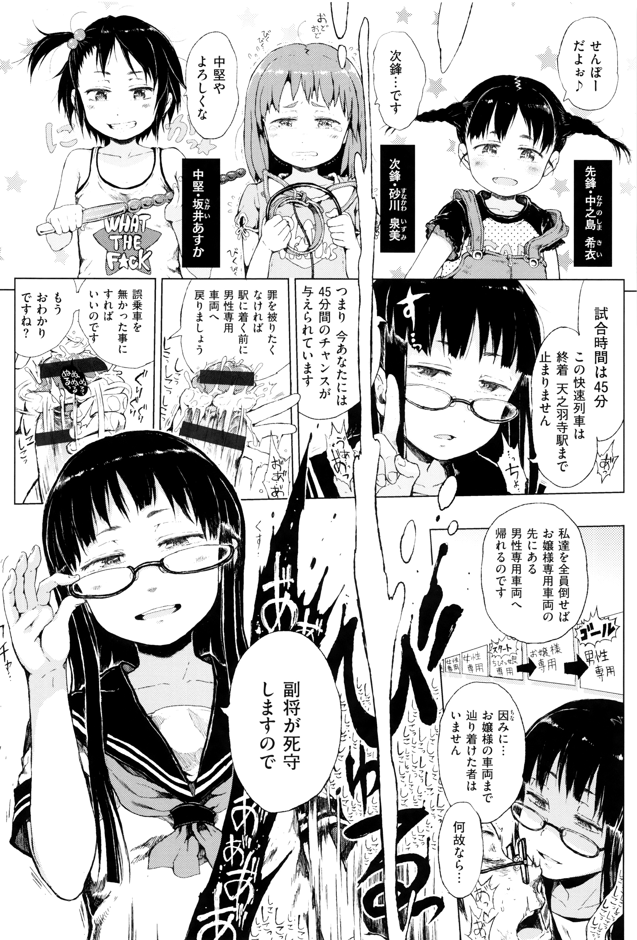 [御免なさい] だから神様、ボクにしか見えないちいさな恋人をください。+ 16P小冊子