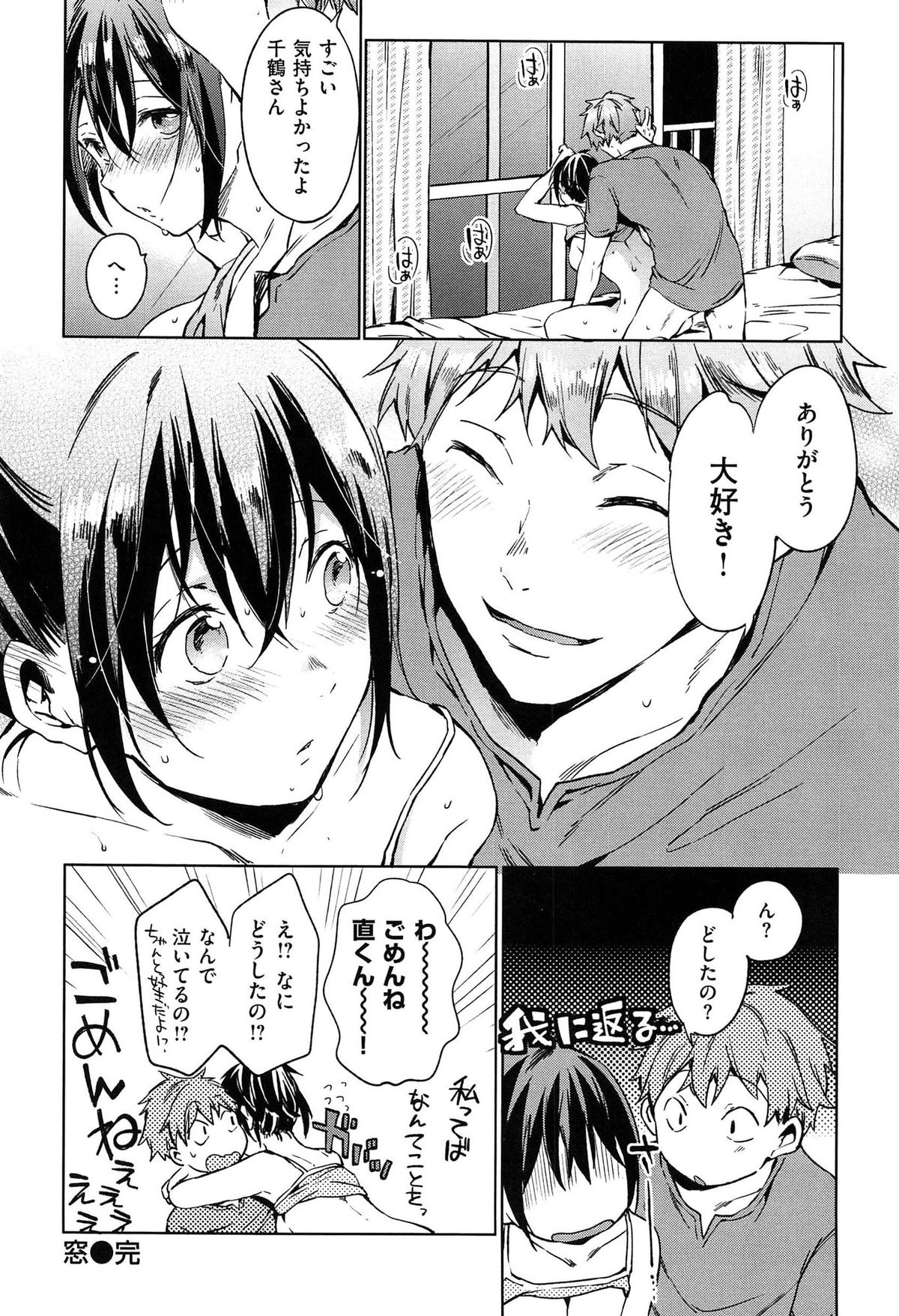[宵野コタロー] たべごろバンビーナ