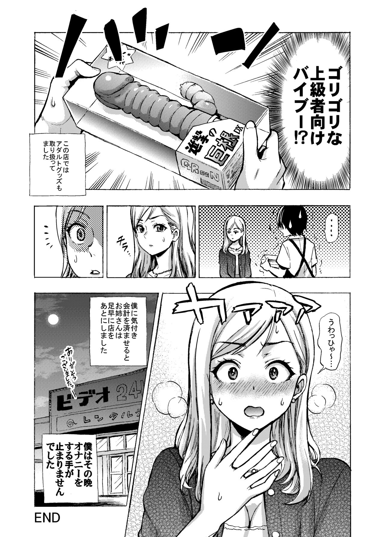 [PUKARA]体験談々い２書きマンガ。お姉さんの方も止まら…た。