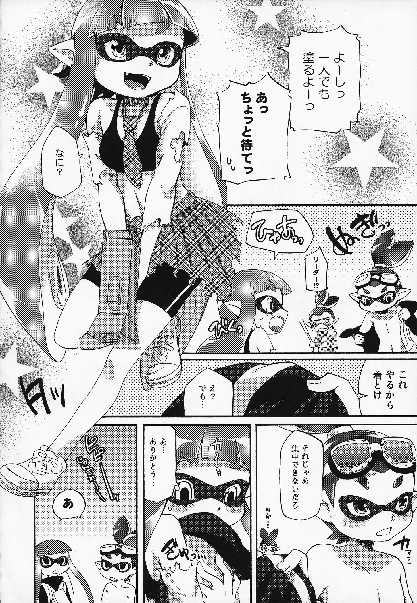 (C88) [Dogear (犬耳もえ太)] 君色に染まれ世界 (Splatoon)