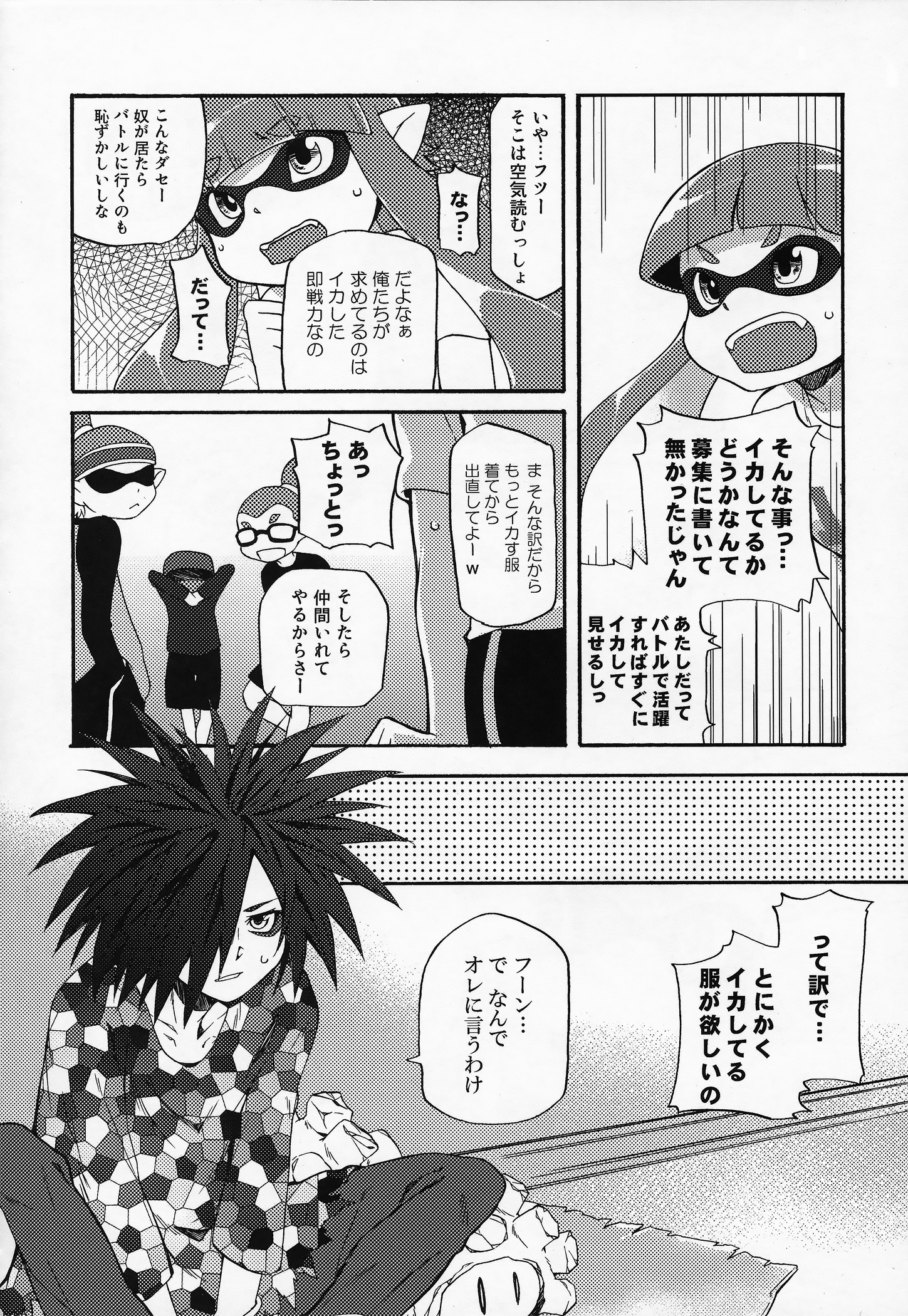 (C88) [Dogear (犬耳もえ太)] 君色に染まれ世界 (Splatoon)