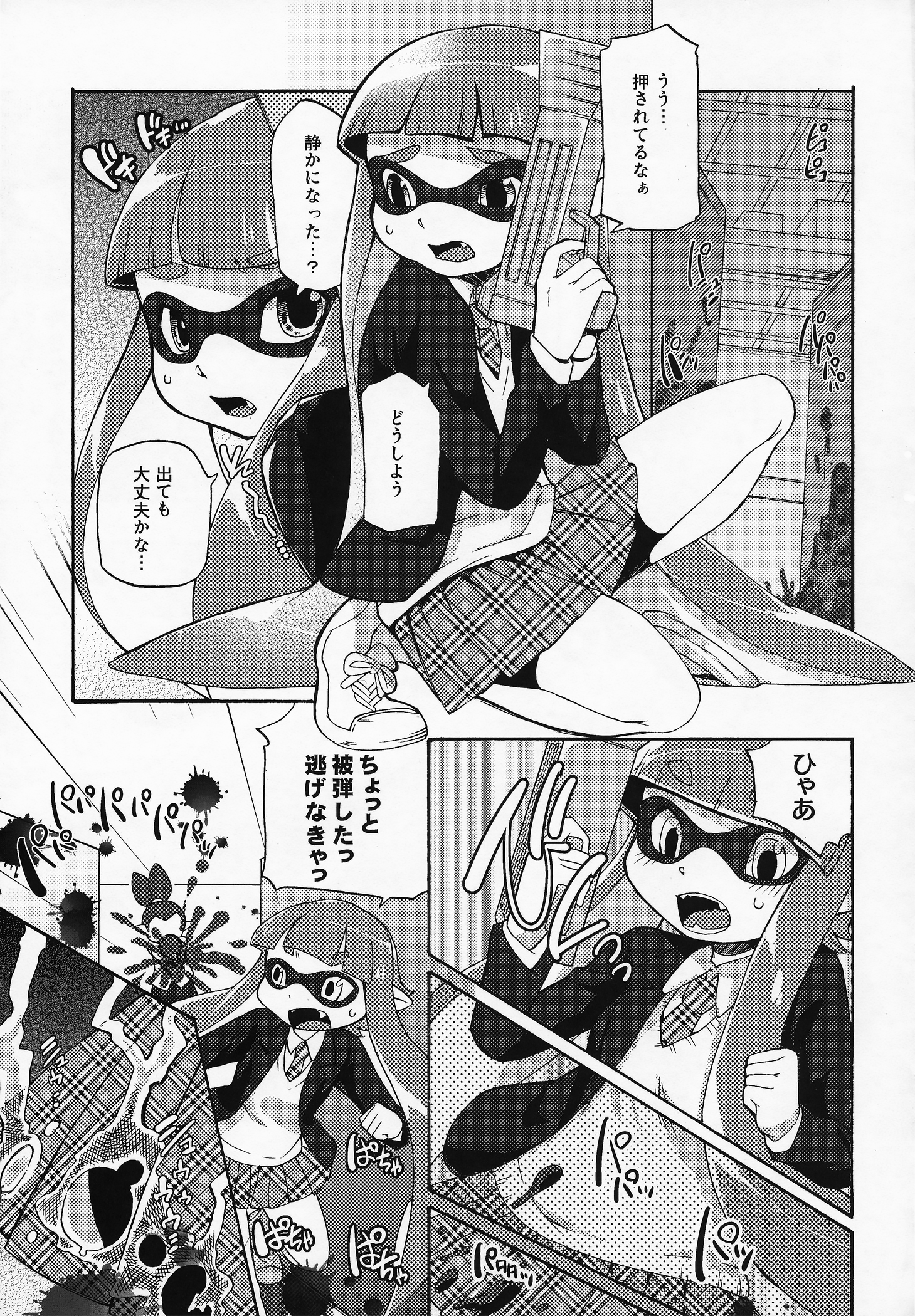 (C88) [Dogear (犬耳もえ太)] 君色に染まれ世界 (Splatoon)