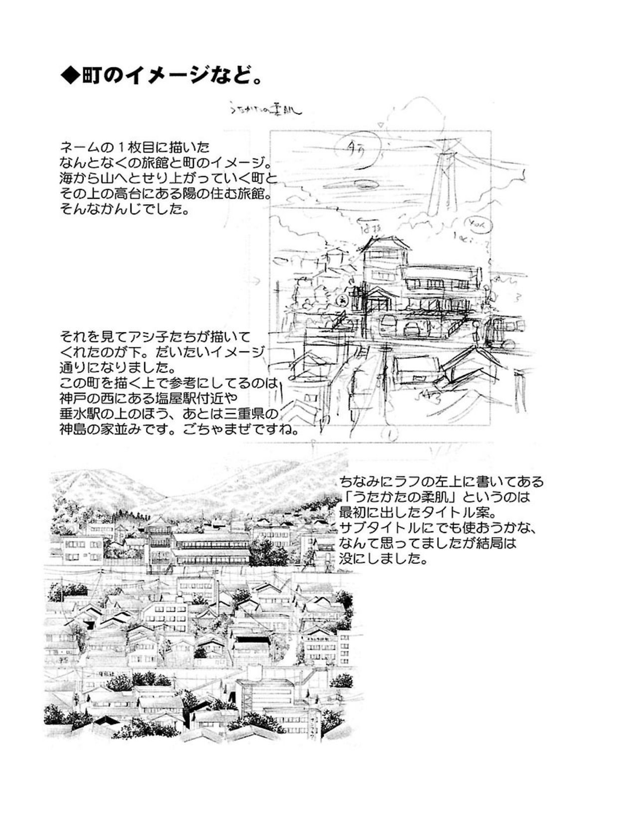 [艶々] ひるがお1 [DL版]