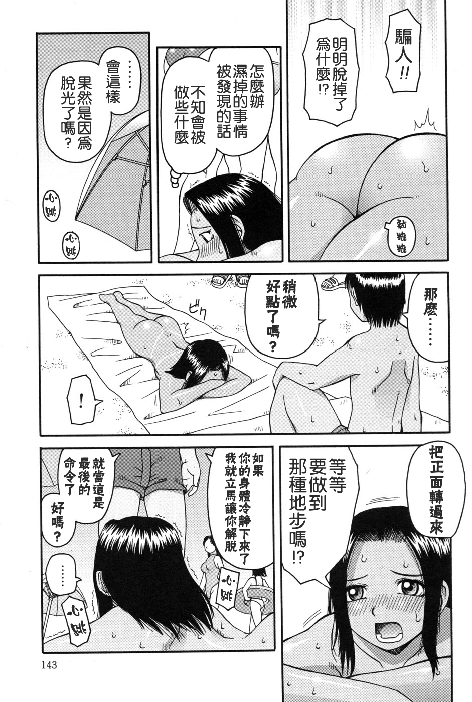 [きあい猫] 判割 [中国翻訳]