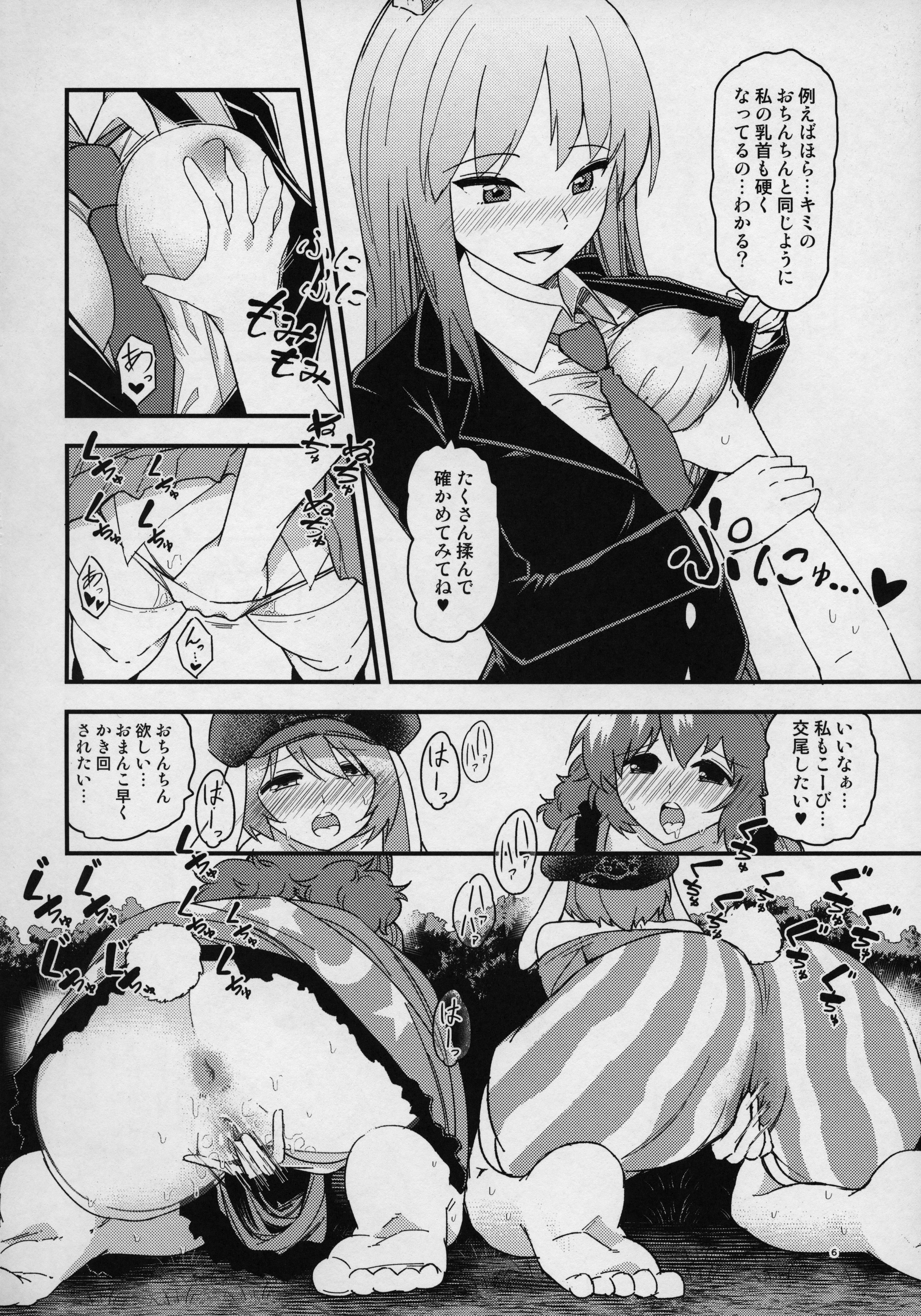 (例大祭13) [こもりきり。 (卯林)] うさぎうさぎナニみてはねる (東方Project)