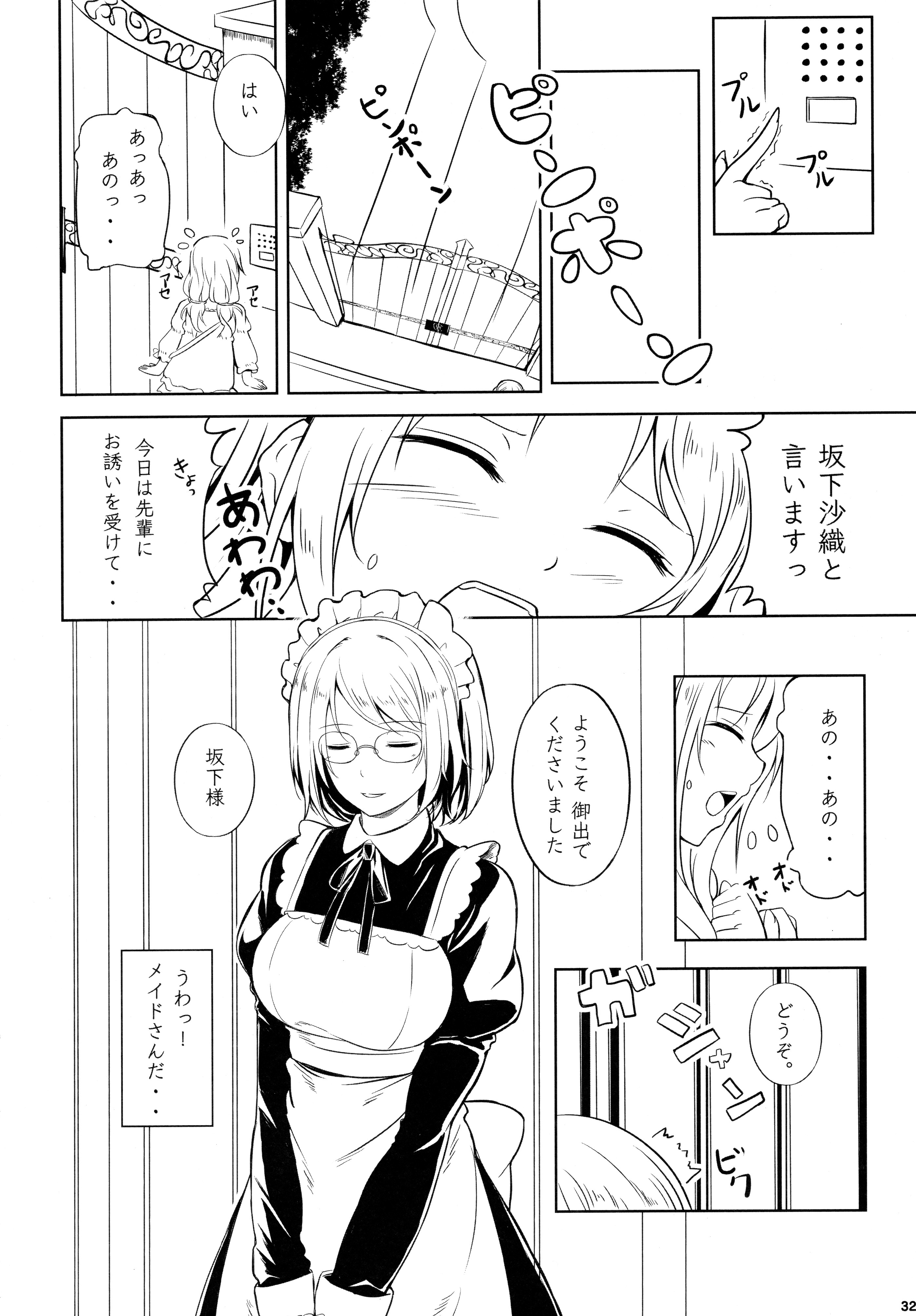 (C89) [ぺろっぽい処 (ちょびぺろ)] アネモネ1+2