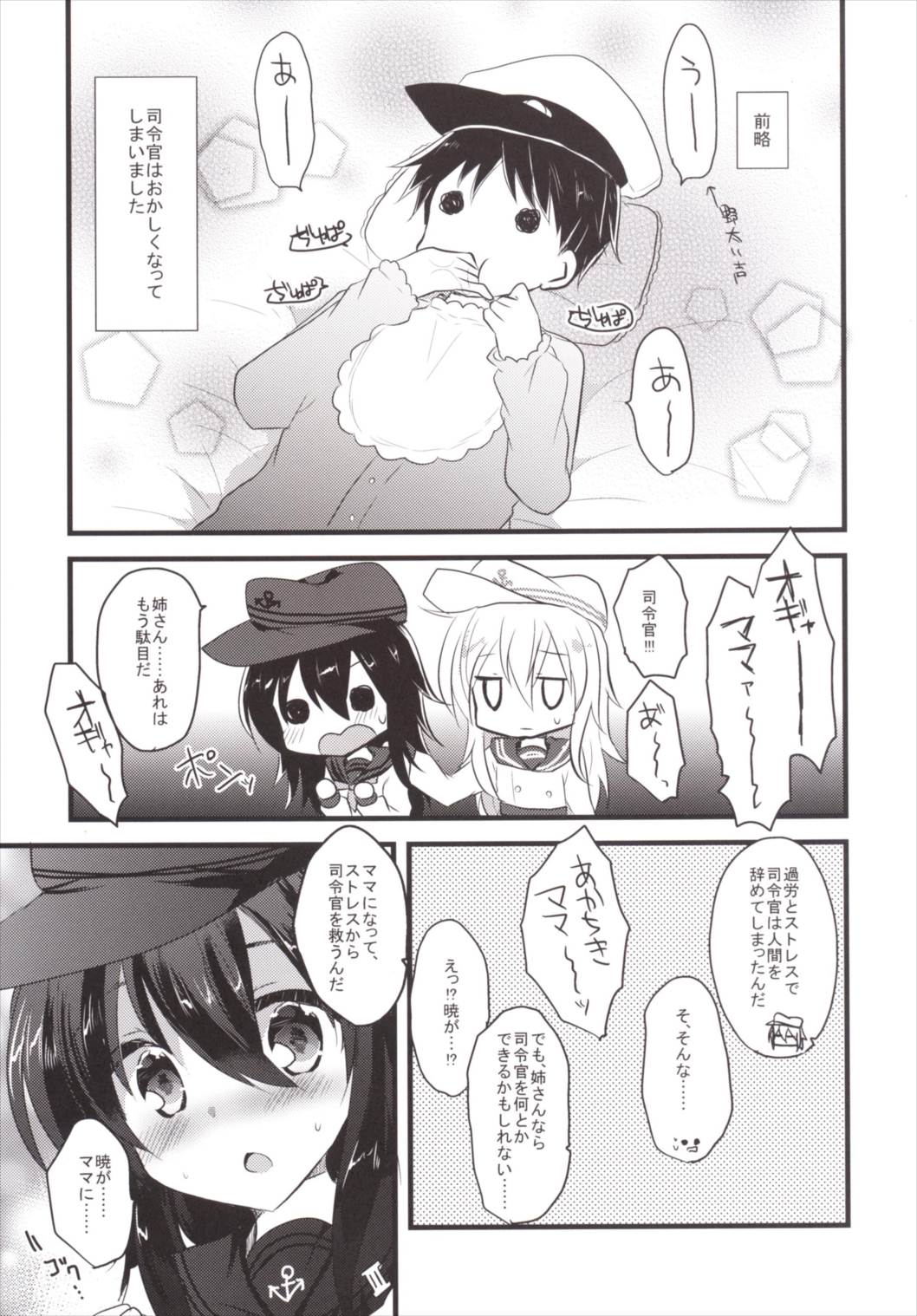 (C89) [スライム企画 (栗柚クリュー)] 俺の性癖これくしょん2 (艦隊これくしょん -艦これ-)