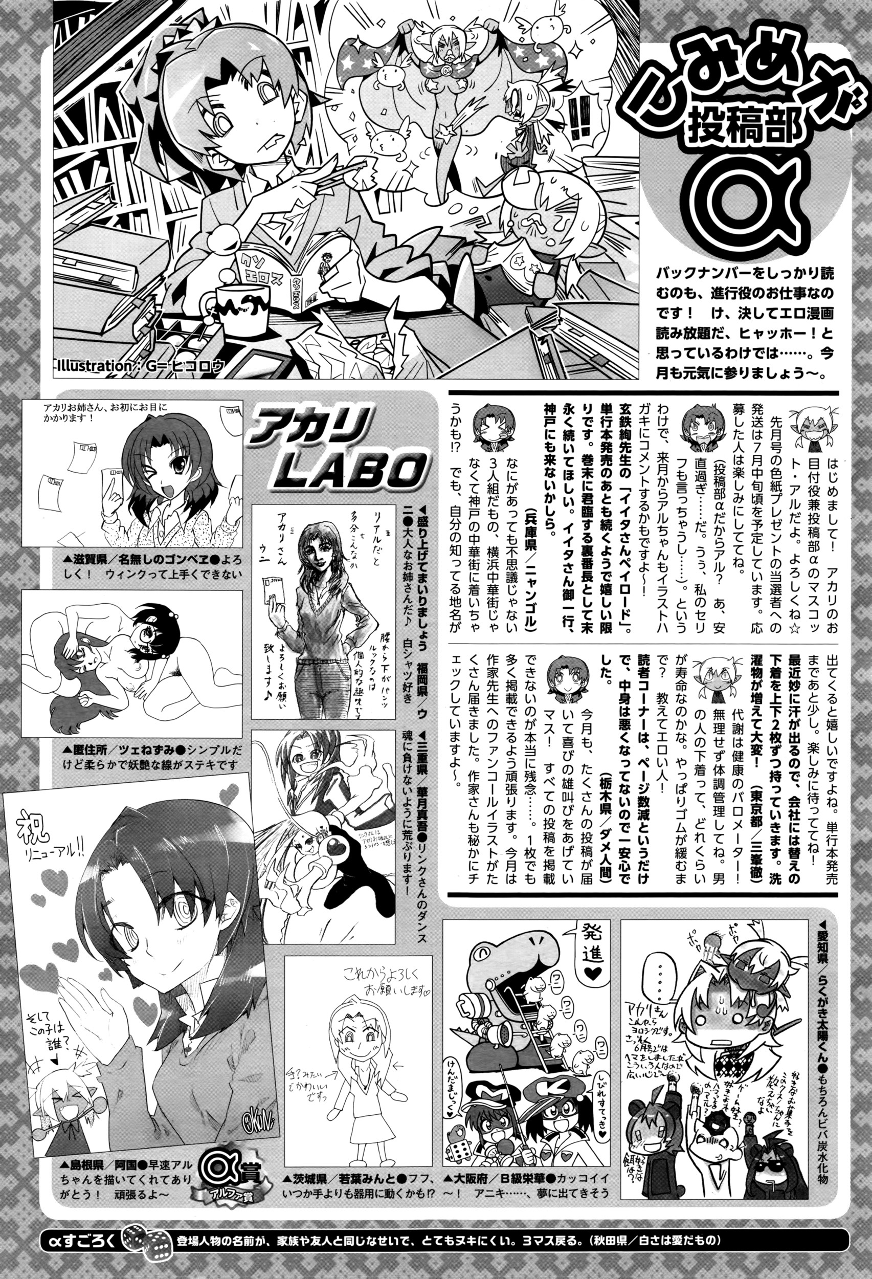 コミックメガストアα 2016年7月号