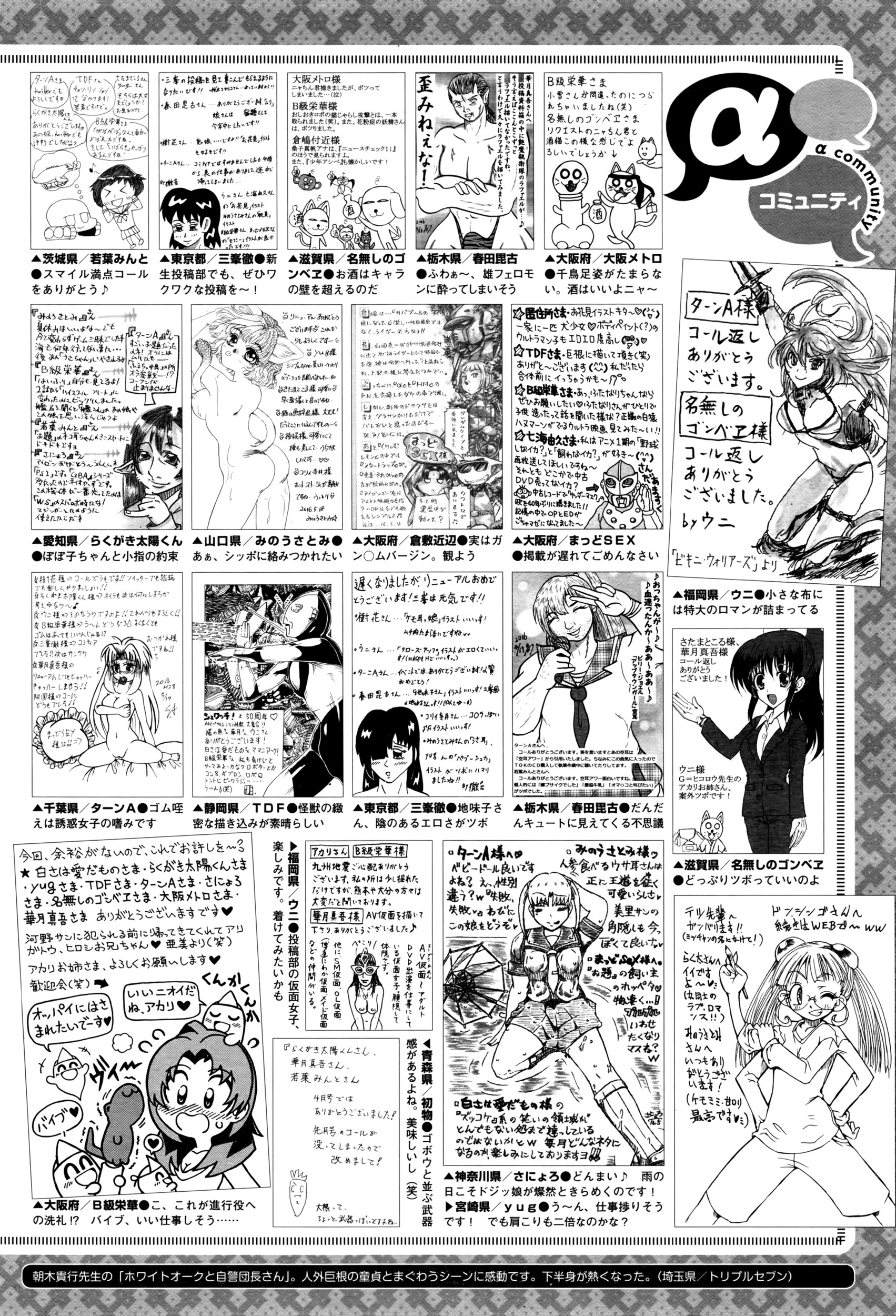 コミックメガストアα 2016年7月号