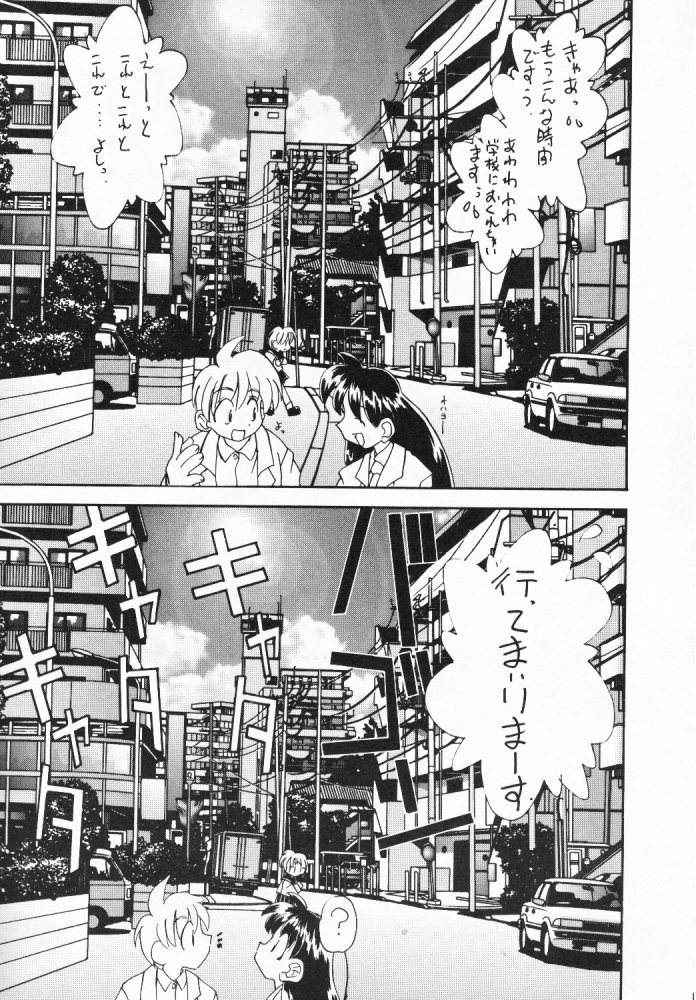 [ぱらだいすCity (よろず)] たべたきがする 33 (トゥハート)