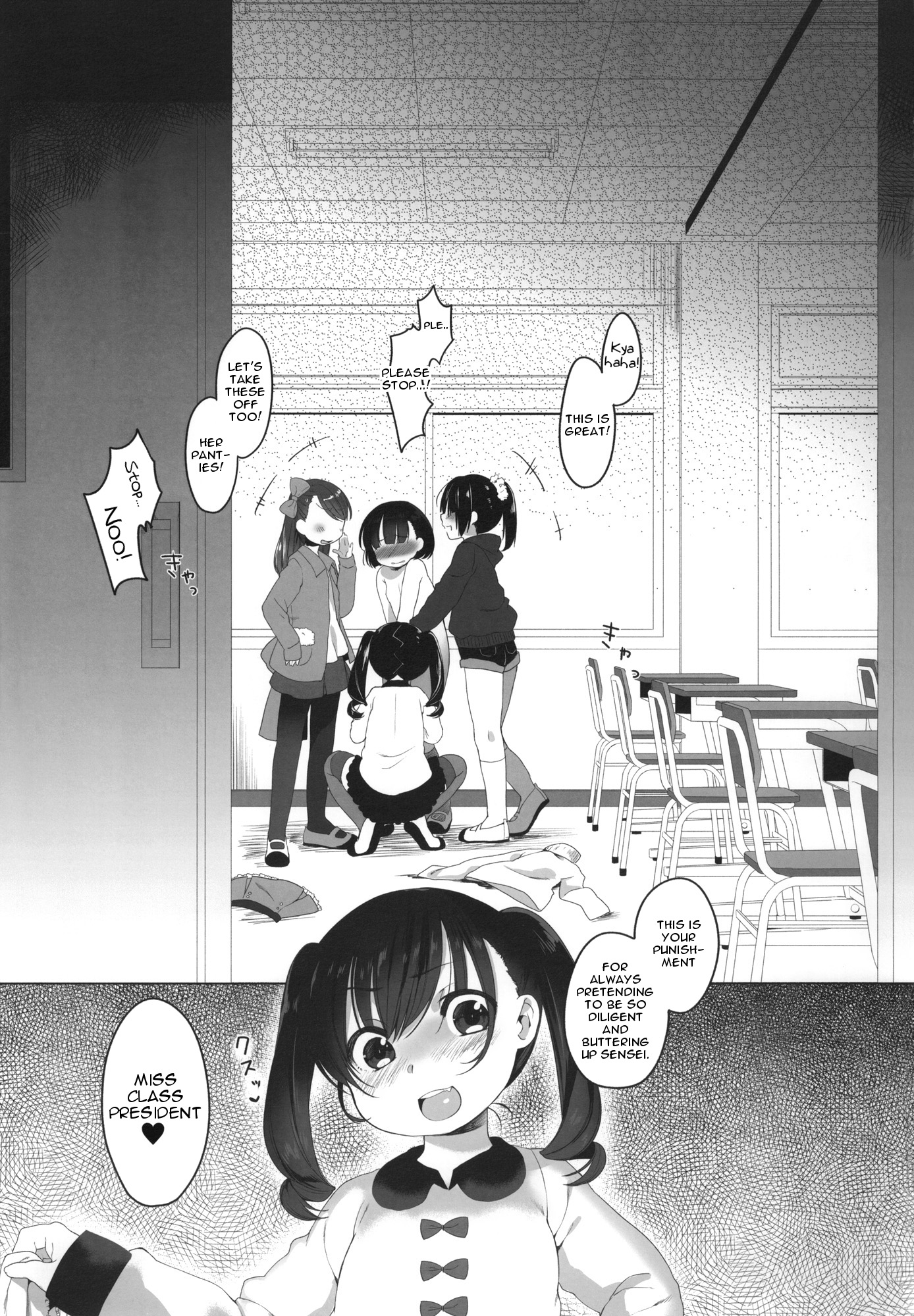 (C87) [秘密結社うさぎ (だんちょ)] 脱がされ委員長 +ペーパー [英訳]