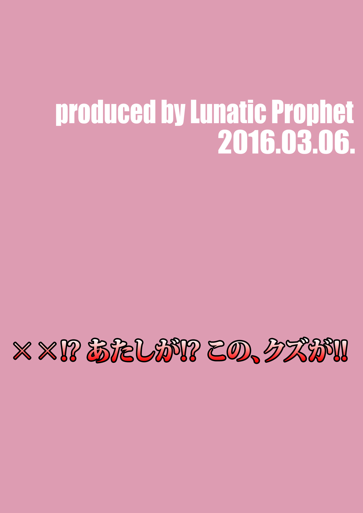 [LUNATIC PROPHET (有村悠)] おしっこれくしょん 改二編 (艦隊これくしょん -艦これ-) [DL版]