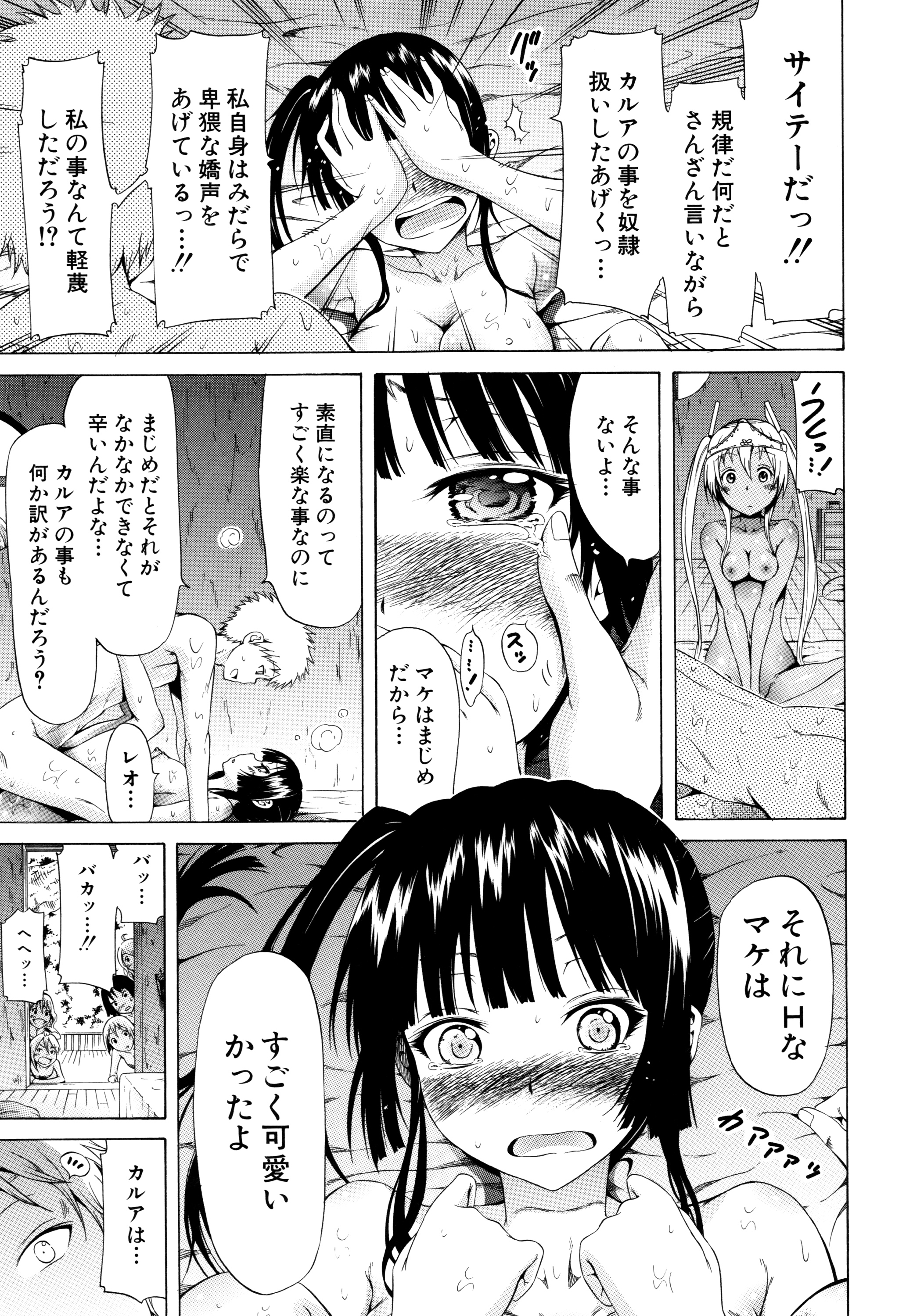 [赤月みゅうと] リンガフランカ!! + 8P小冊子