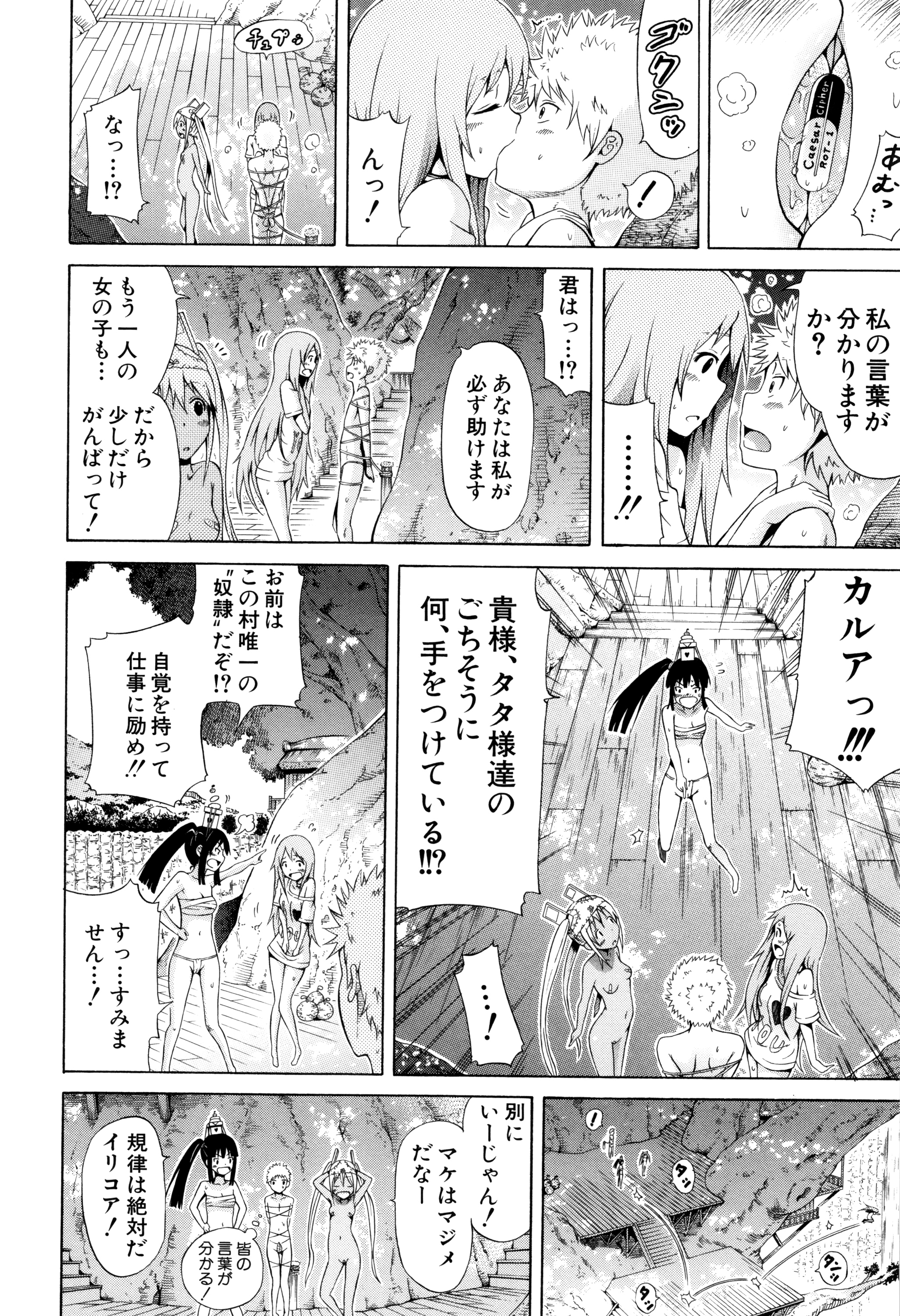 [赤月みゅうと] リンガフランカ!! + 8P小冊子
