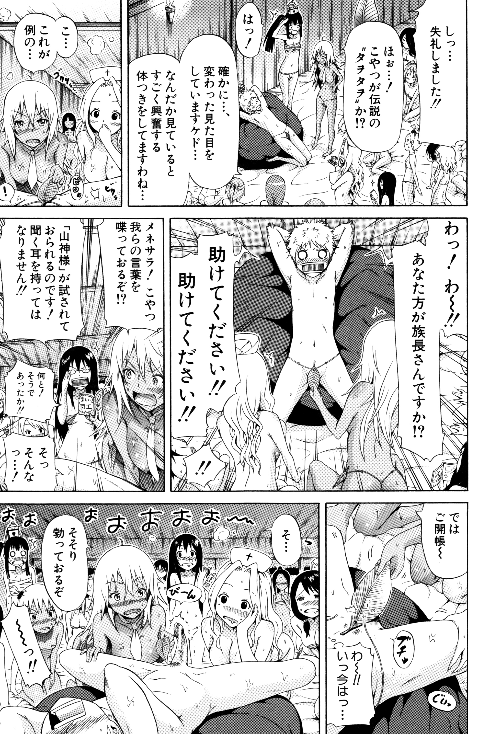 [赤月みゅうと] リンガフランカ!! + 8P小冊子