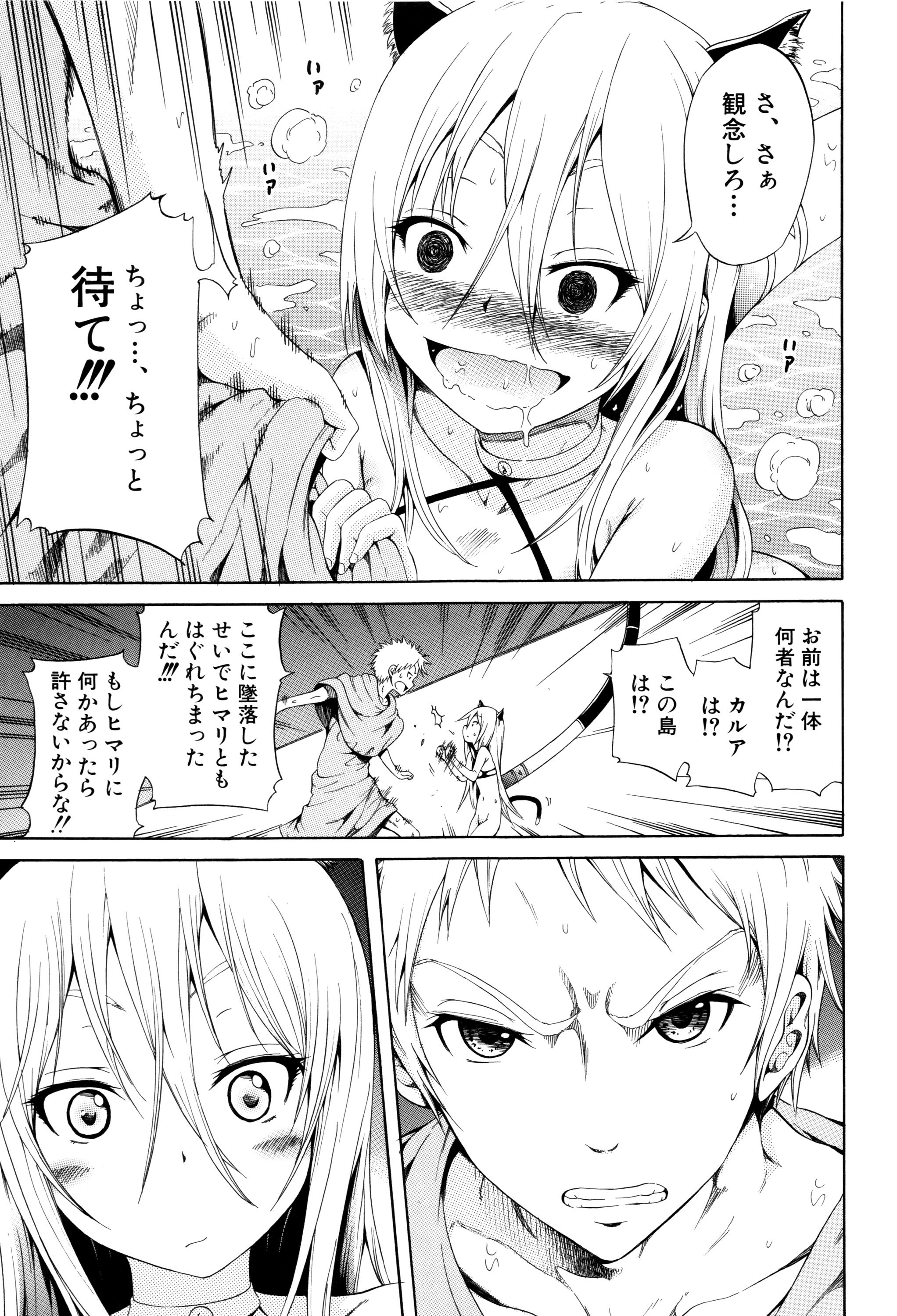 [赤月みゅうと] リンガフランカ!! + 8P小冊子
