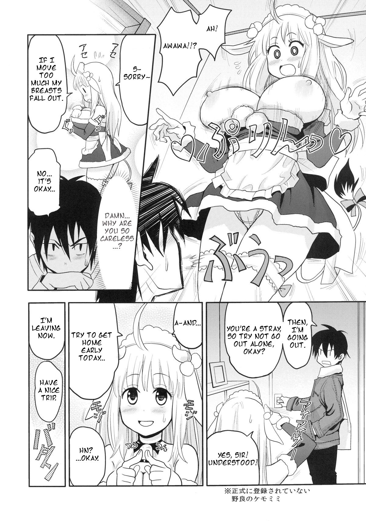 [A・O・I (Ryoji)] けもみみ! 3 ～クリスマス編～ [英訳]