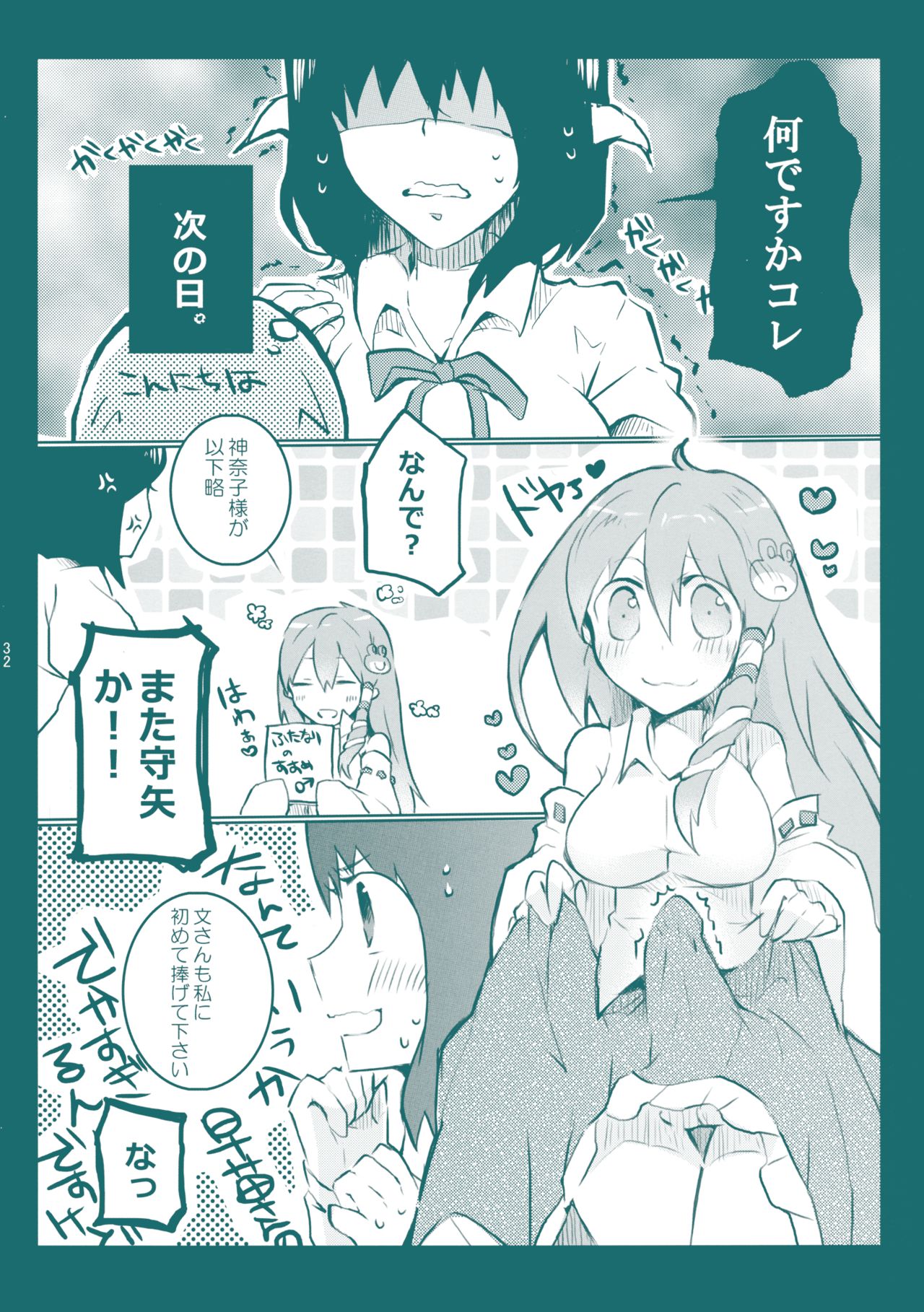 (例大祭13) [お月見団子、うひぃ (うるう、タイラント菅原)] 奇跡と魔法のリバーシブル! (東方Project)