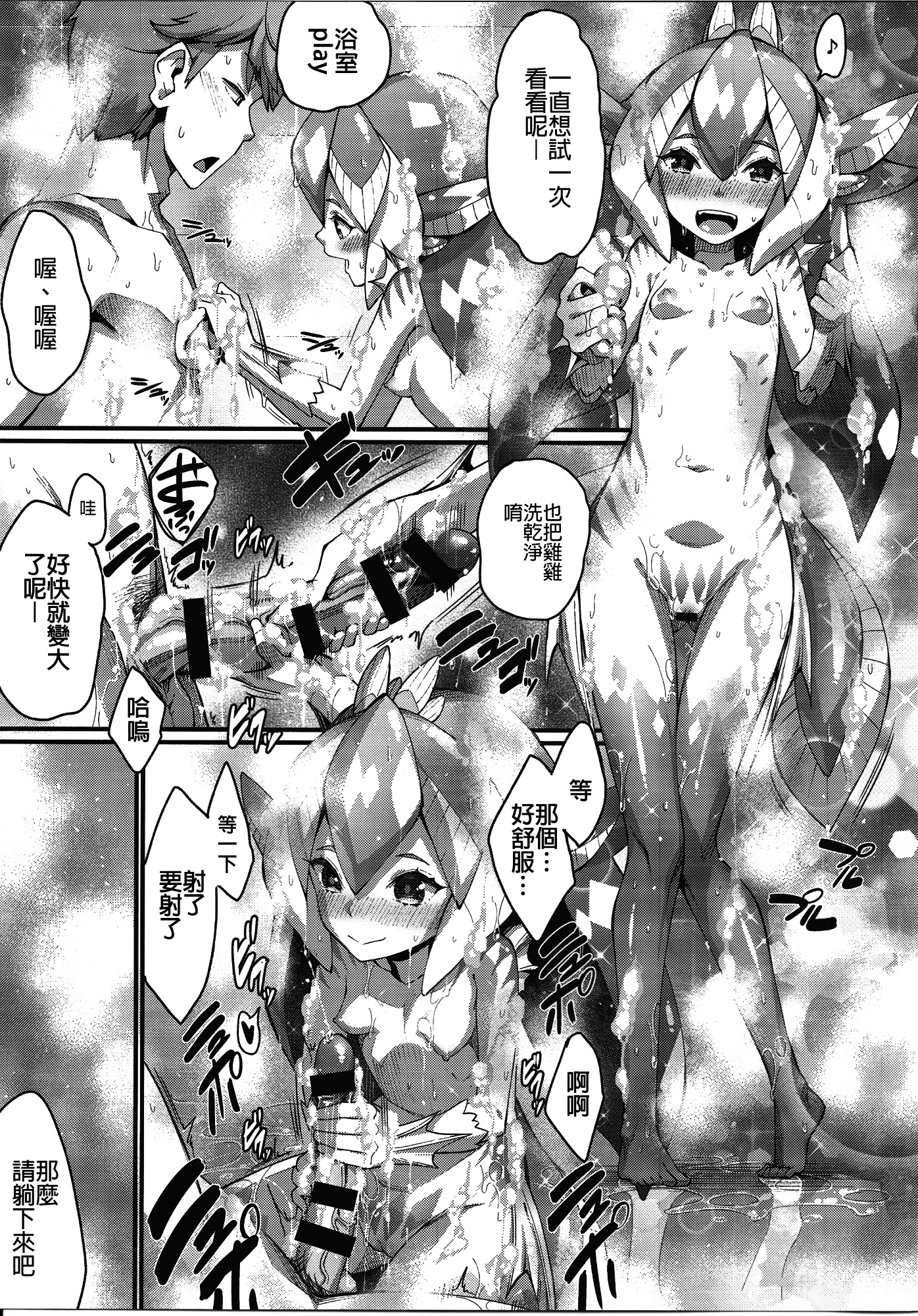(C87) [エルデライド (音音丸)] 亜人少女譚 vol.5 another [中国翻訳]
