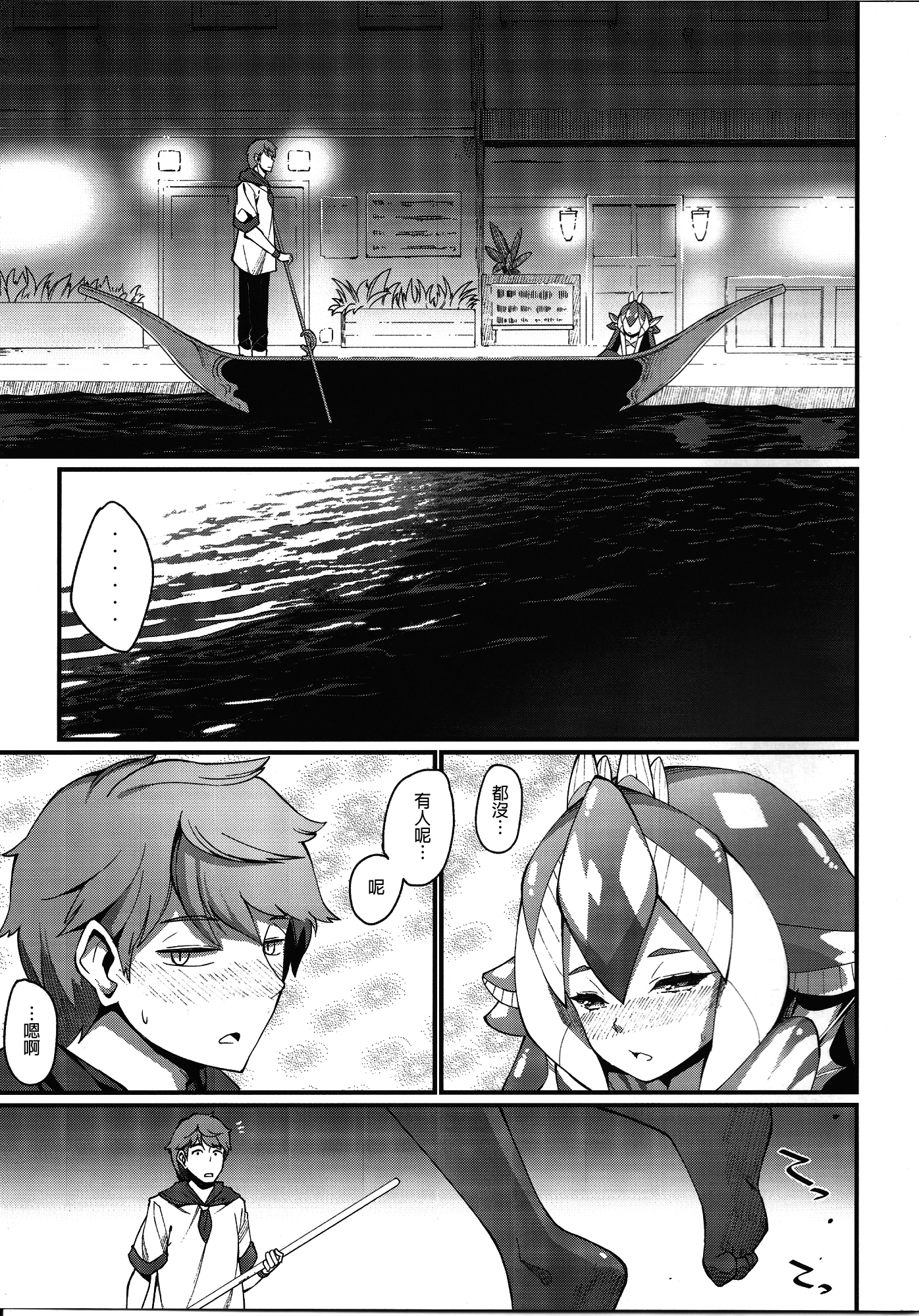 (C87) [エルデライド (音音丸)] 亜人少女譚 vol.5 another [中国翻訳]