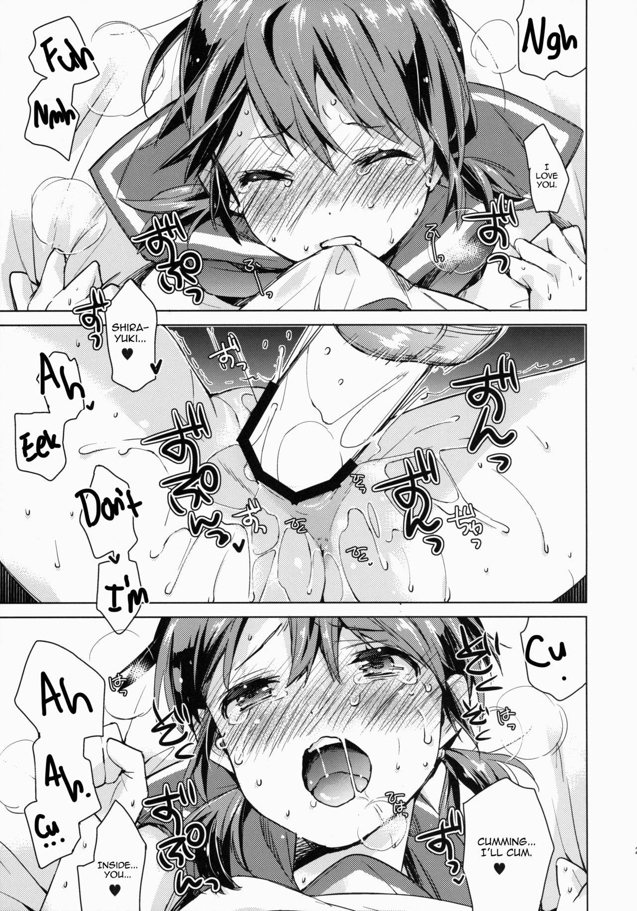 [相原乙女 (にょりこ)] 白雪と恋する日々 (艦隊これくしょん -艦これ-) [英訳] [2015年5月26日]