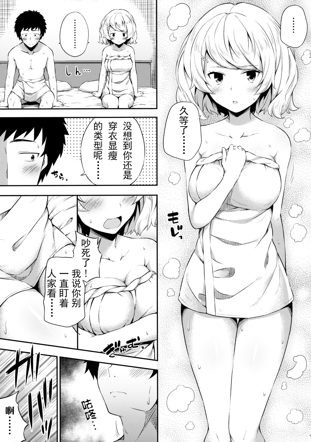 (サンクリ2016 Winter) [ふじ家 (ねくたー)] 不器用な笹森さん [中国翻訳]