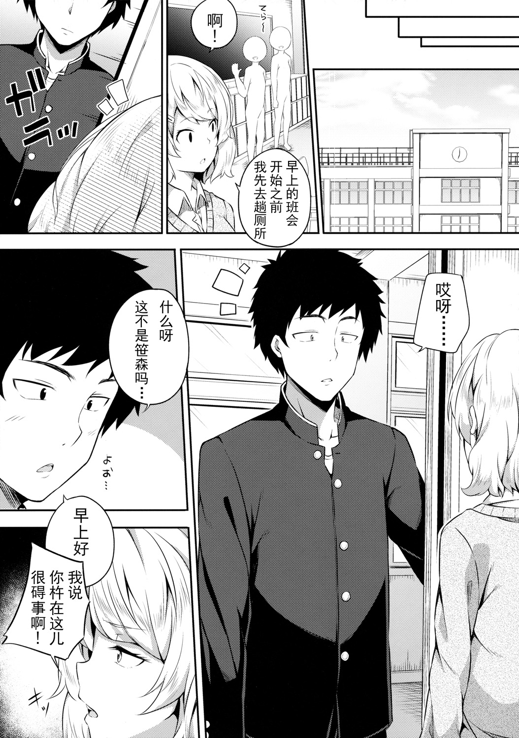 (サンクリ2016 Winter) [ふじ家 (ねくたー)] 不器用な笹森さん [中国翻訳]