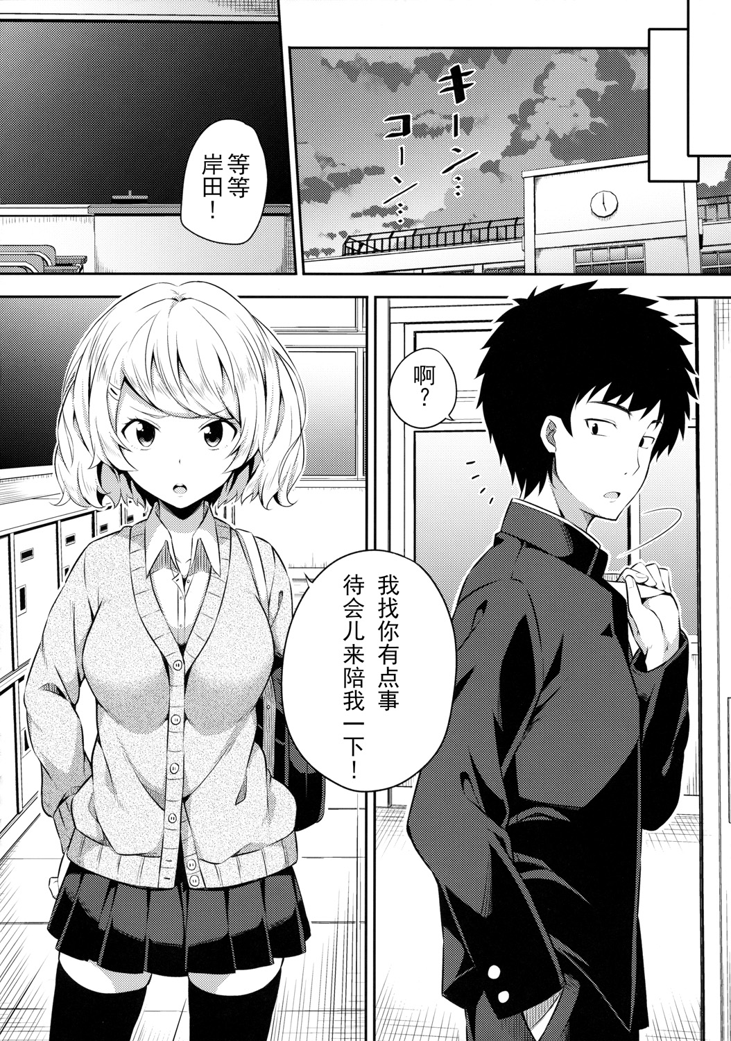 (サンクリ2016 Winter) [ふじ家 (ねくたー)] 不器用な笹森さん [中国翻訳]
