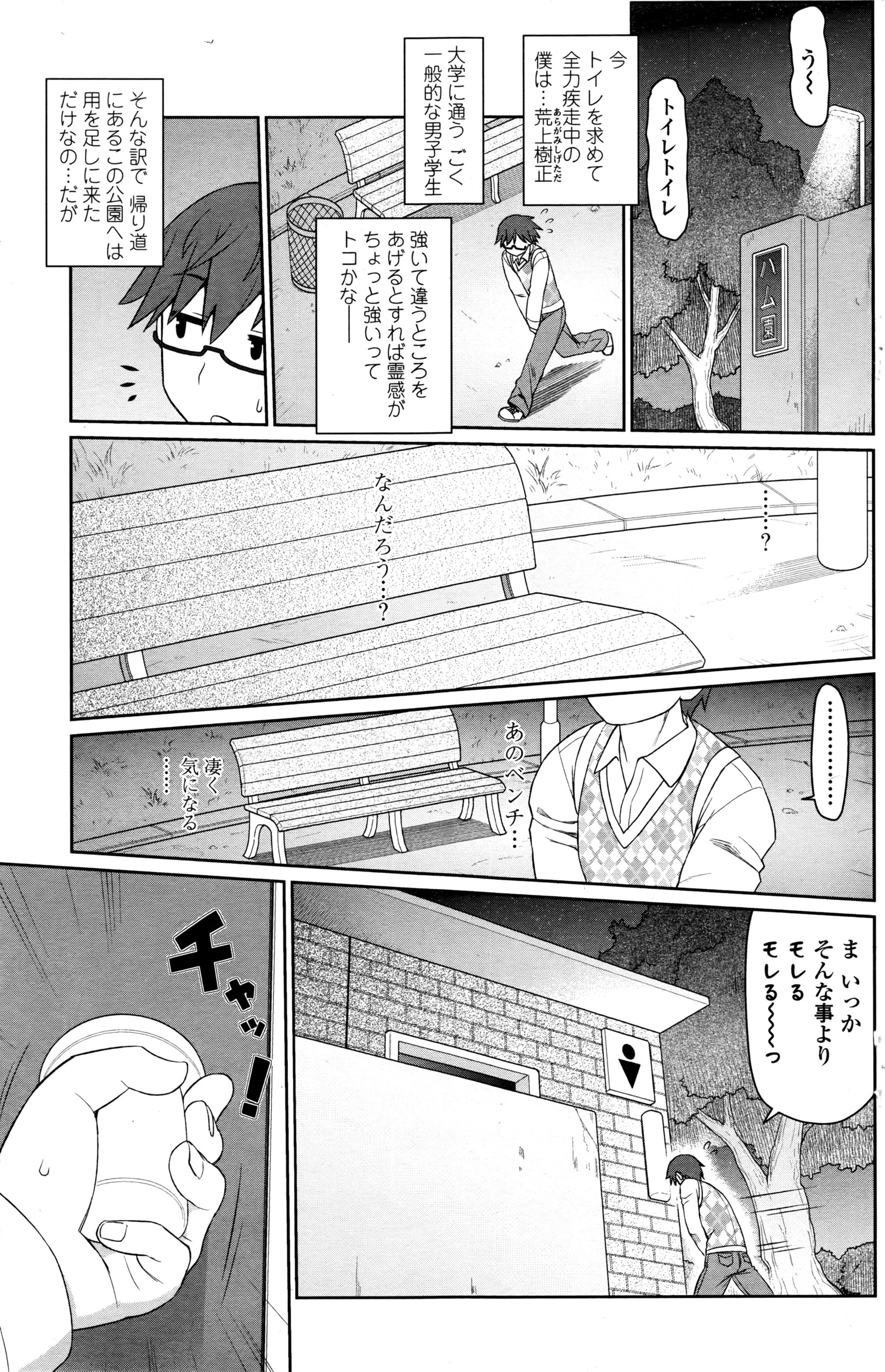 COMIC ペンギンクラブ山賊版 2016年7月号