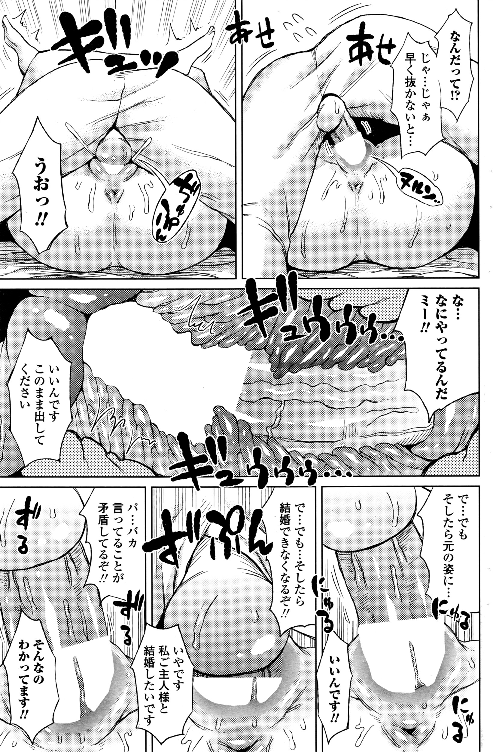 COMIC ペンギンクラブ山賊版 2016年7月号