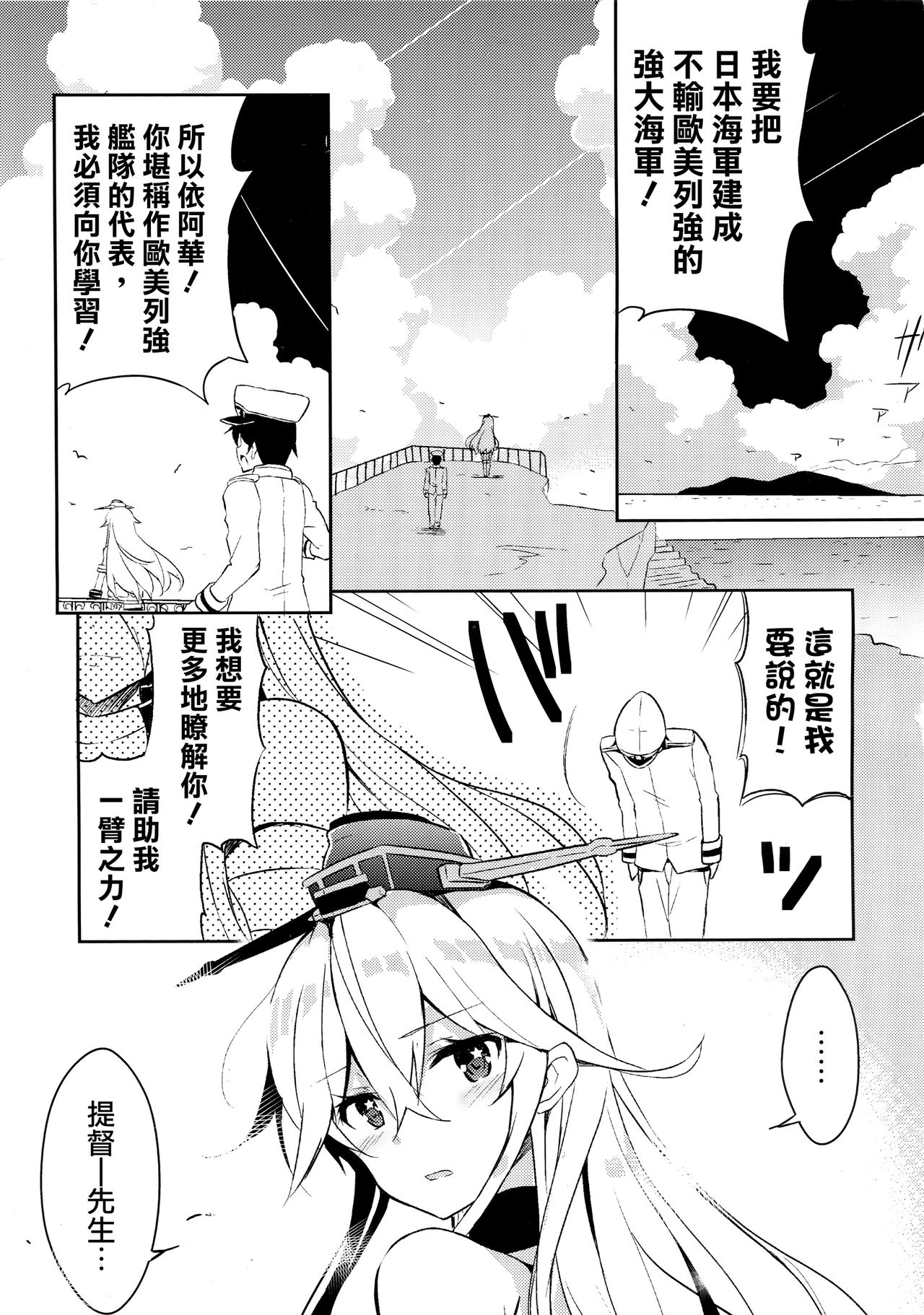 (C90) [odin (黒川IZUMI)] CUTE GIRL! THE AMERICAN! (艦隊これくしょん -艦これ-) [中国翻訳]