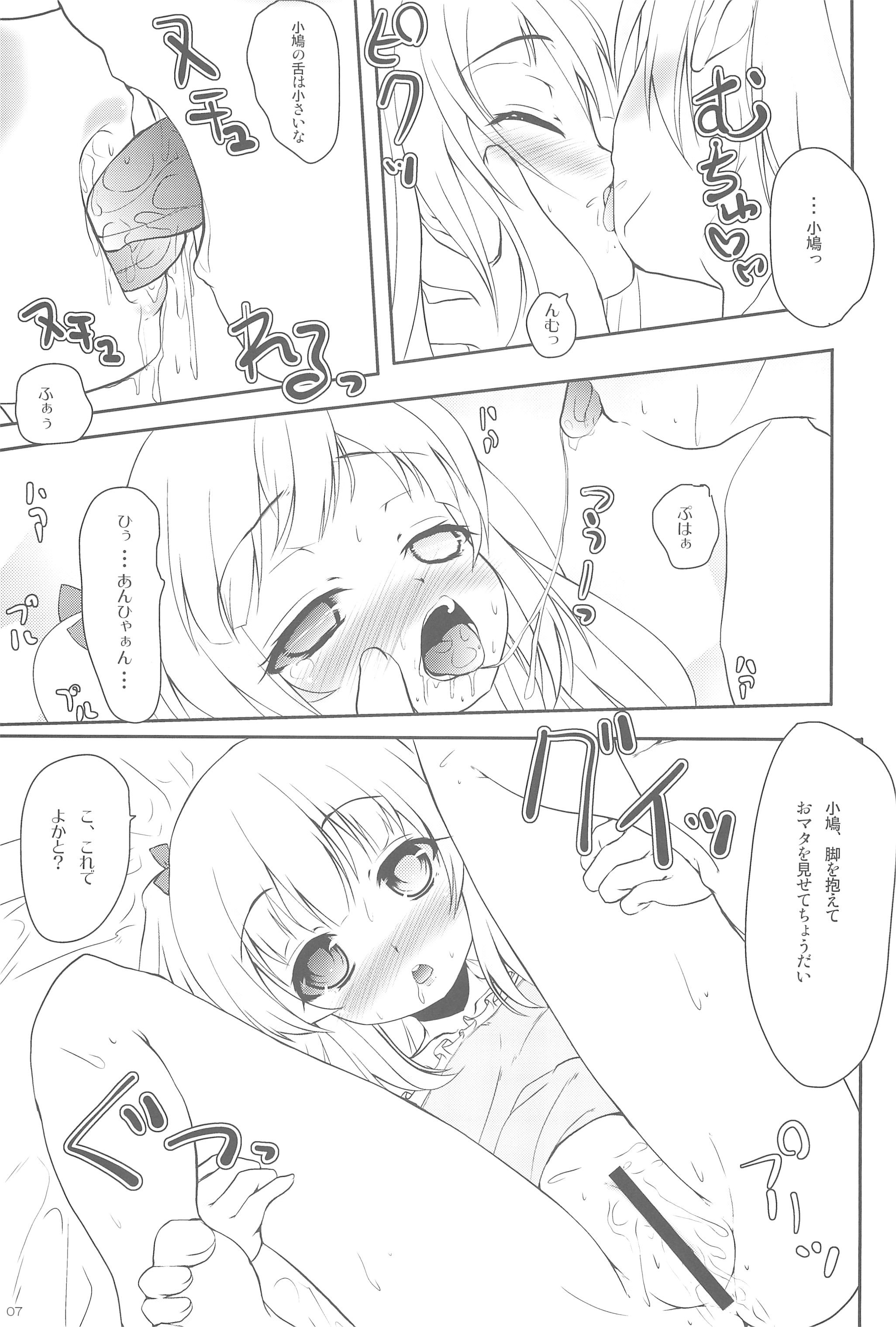 (C81) [湯加減いかが? (てんゆ～)] あんちゃんのちぃぽっぽ (僕は友達が少ない)