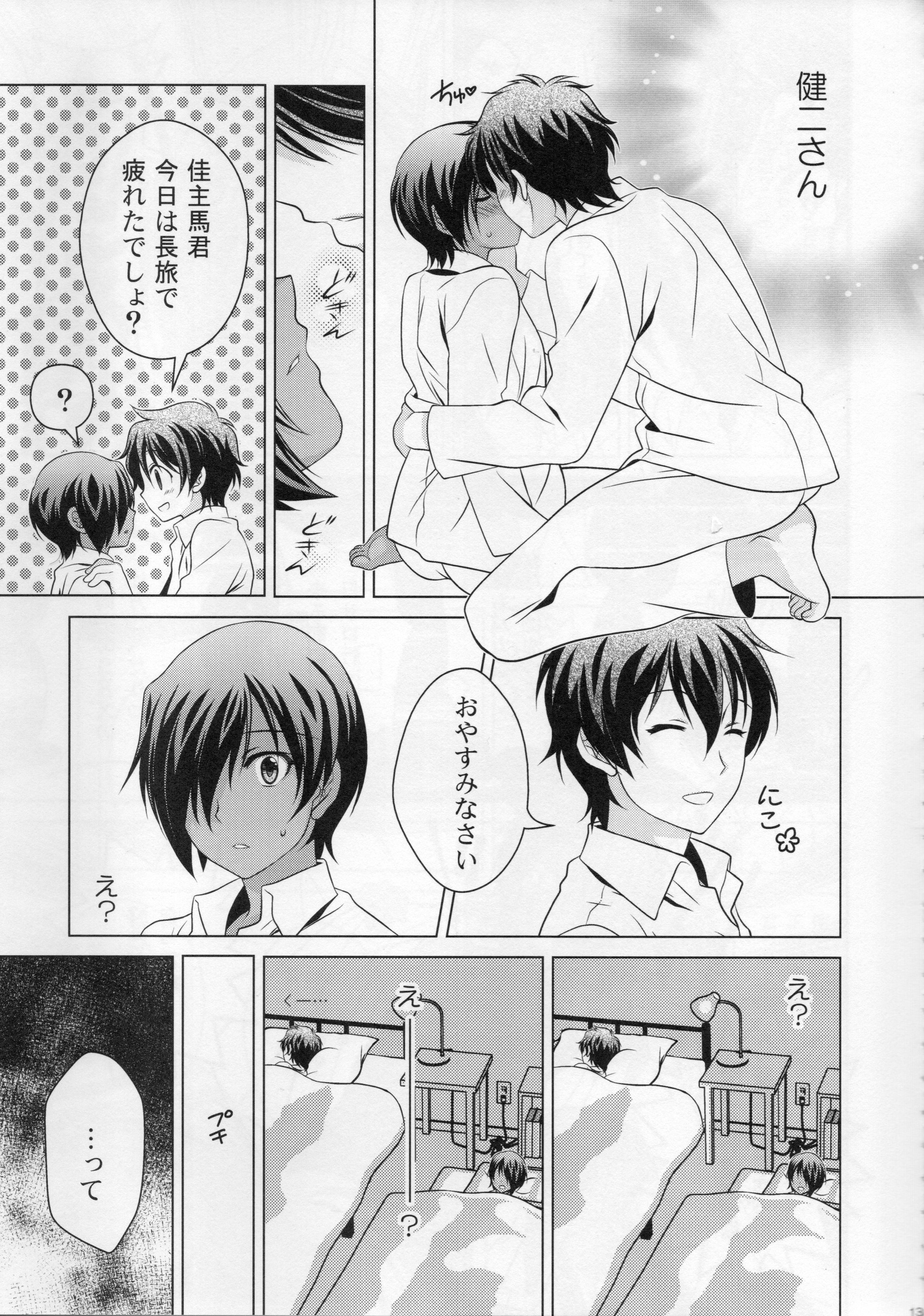 (C89) [観用少年 (URA)] 佳主馬本再録集＋＋ (サマーウォーズ)