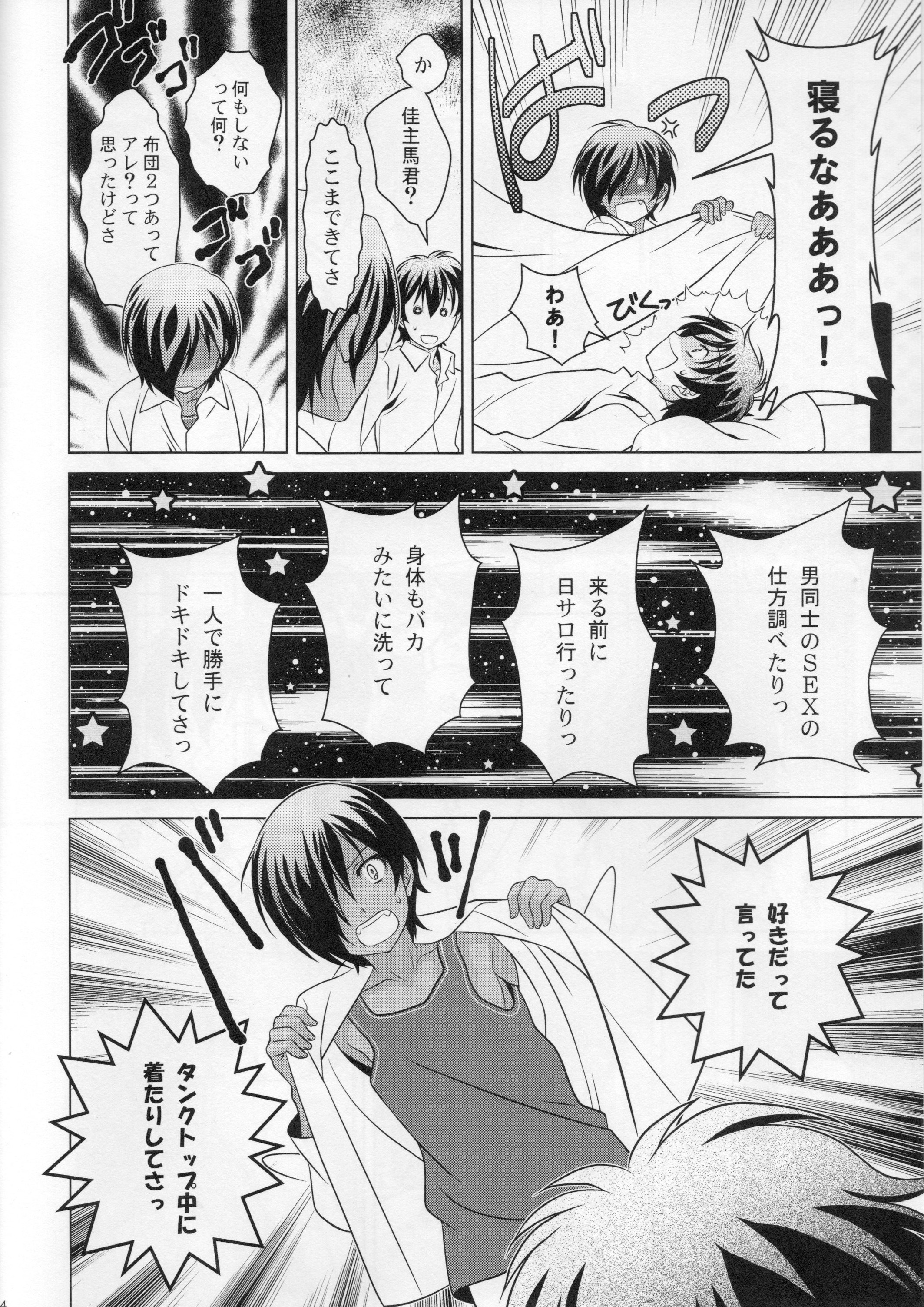 (C89) [観用少年 (URA)] 佳主馬本再録集＋＋ (サマーウォーズ)