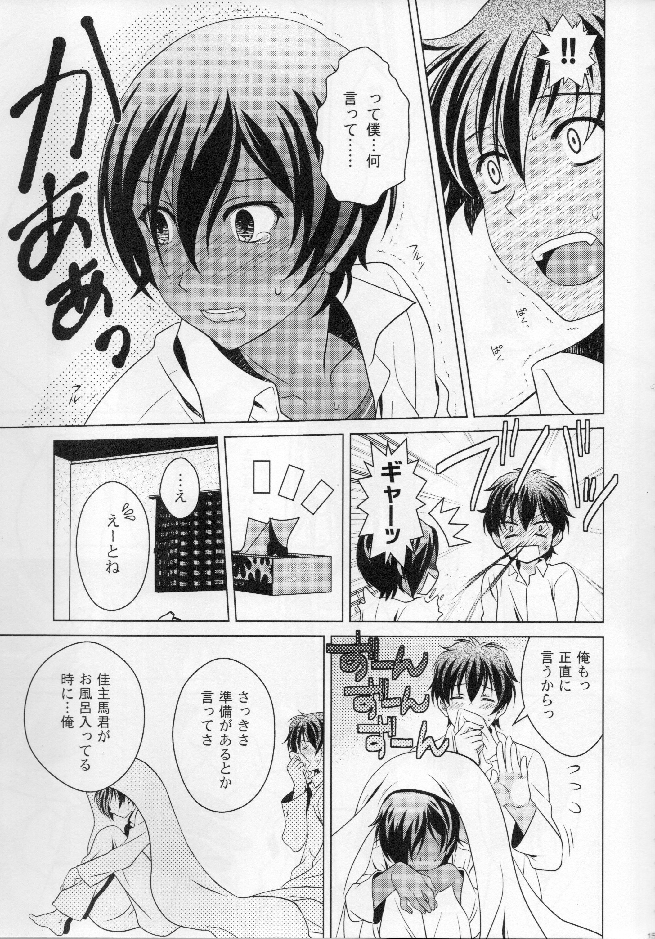 (C89) [観用少年 (URA)] 佳主馬本再録集＋＋ (サマーウォーズ)