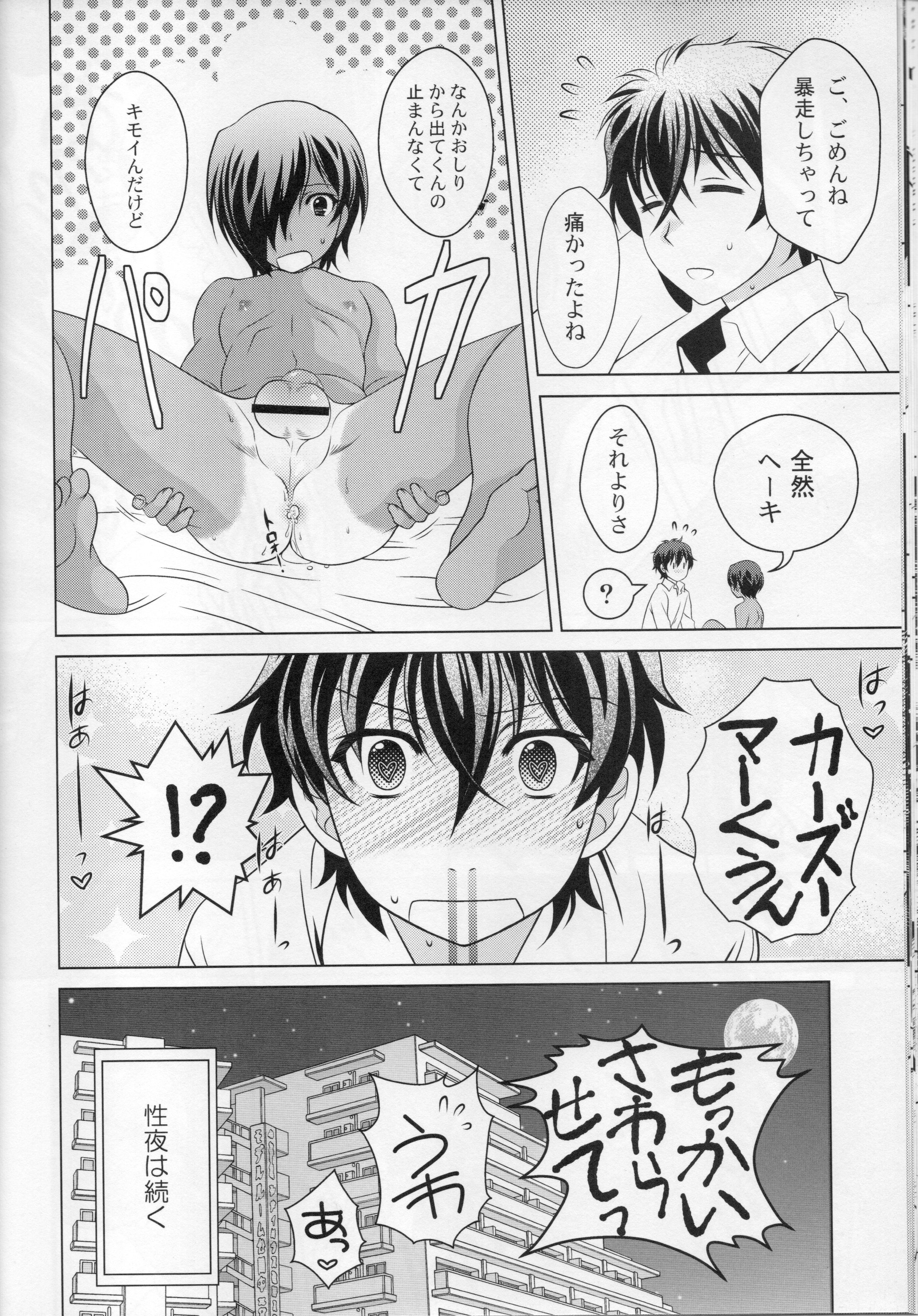 (C89) [観用少年 (URA)] 佳主馬本再録集＋＋ (サマーウォーズ)