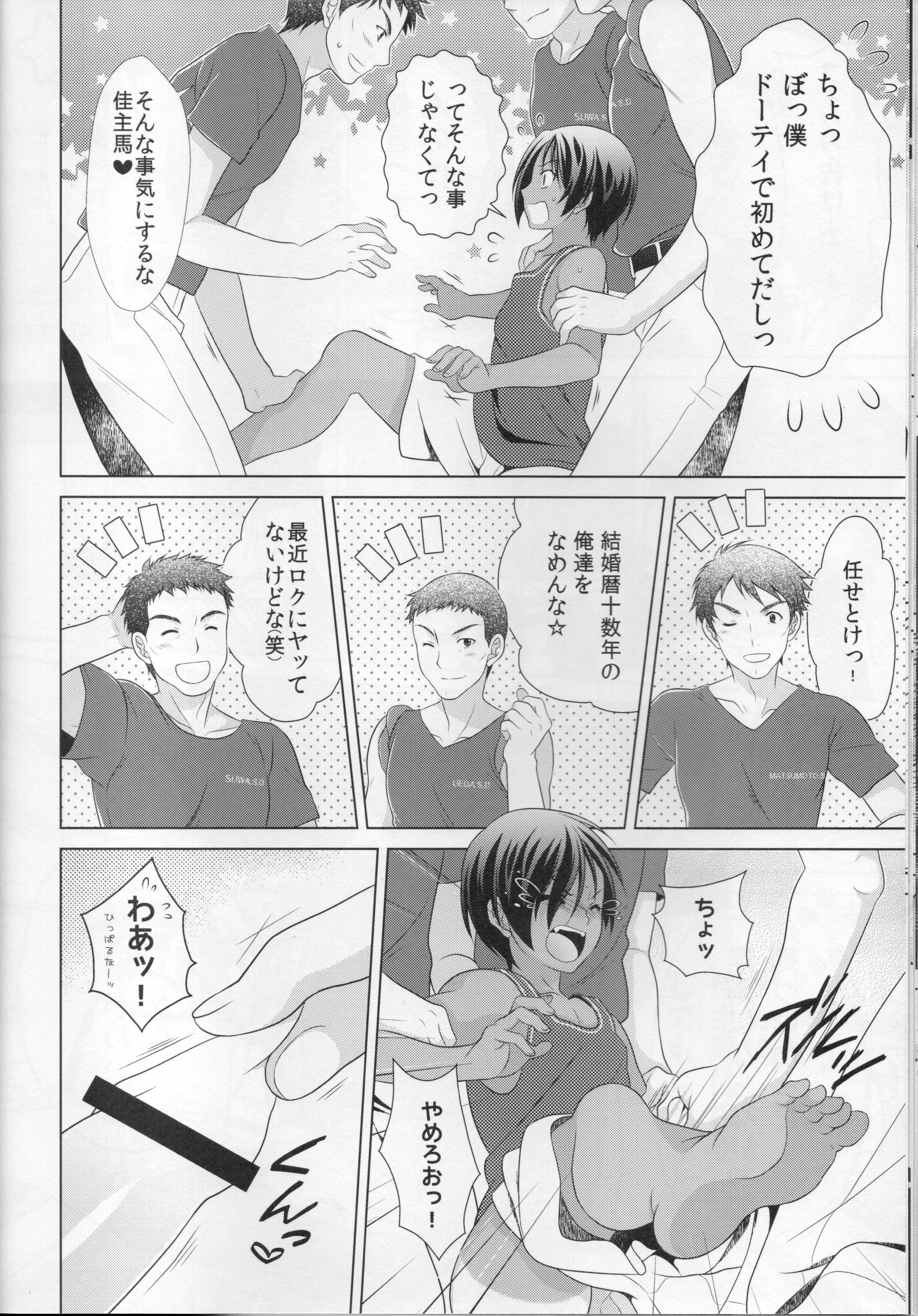 (C89) [観用少年 (URA)] 佳主馬本再録集＋＋ (サマーウォーズ)