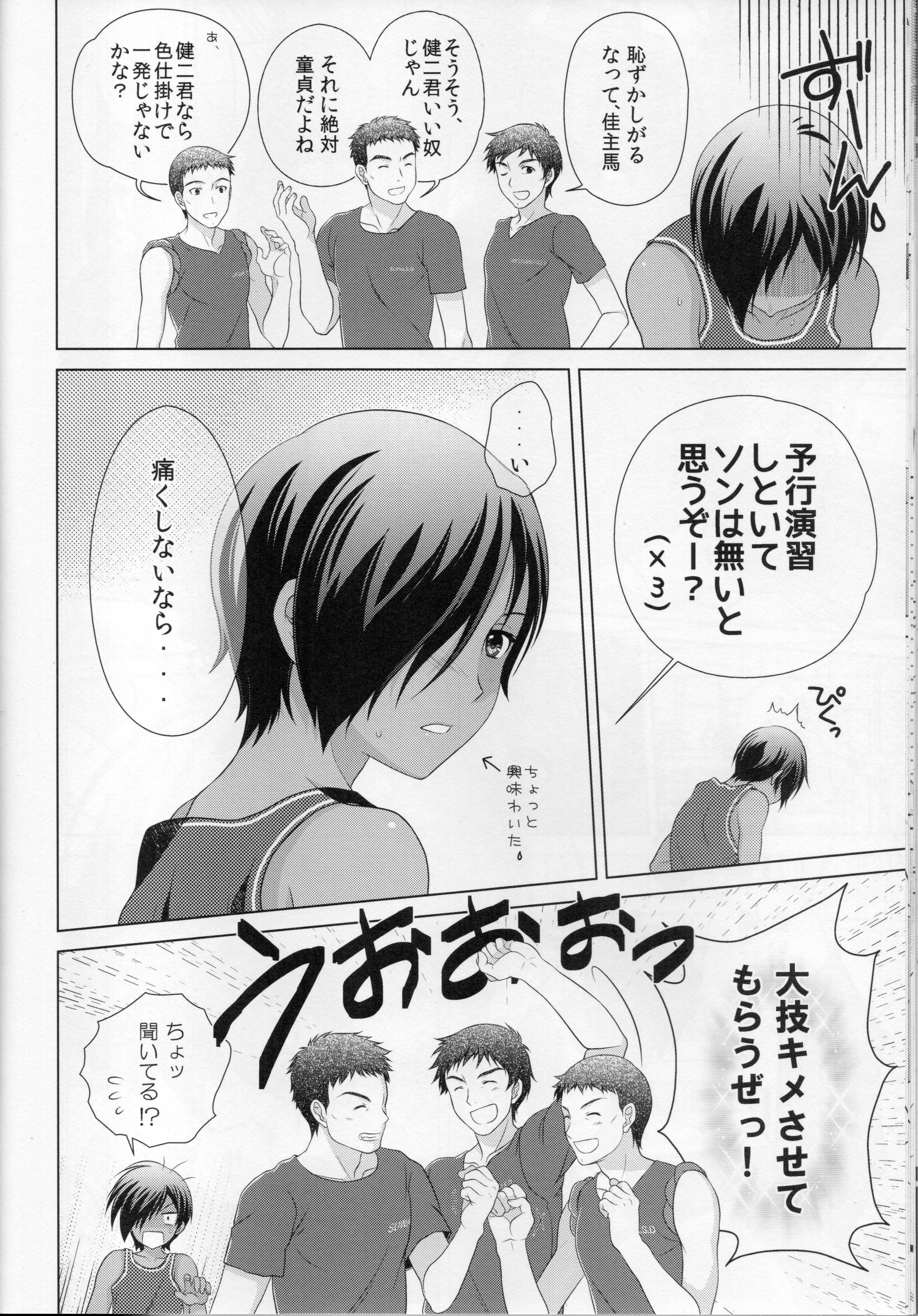(C89) [観用少年 (URA)] 佳主馬本再録集＋＋ (サマーウォーズ)