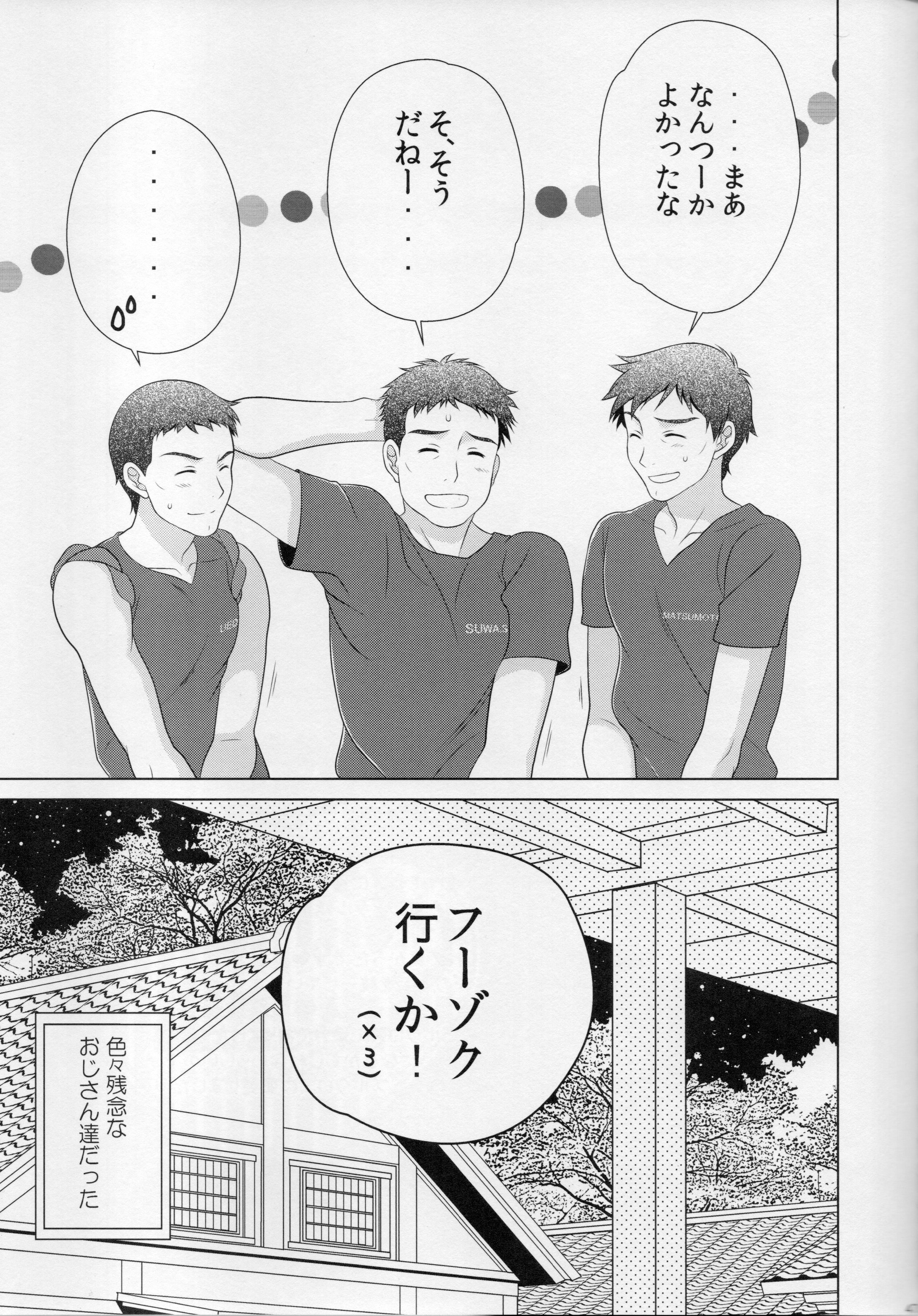 (C89) [観用少年 (URA)] 佳主馬本再録集＋＋ (サマーウォーズ)