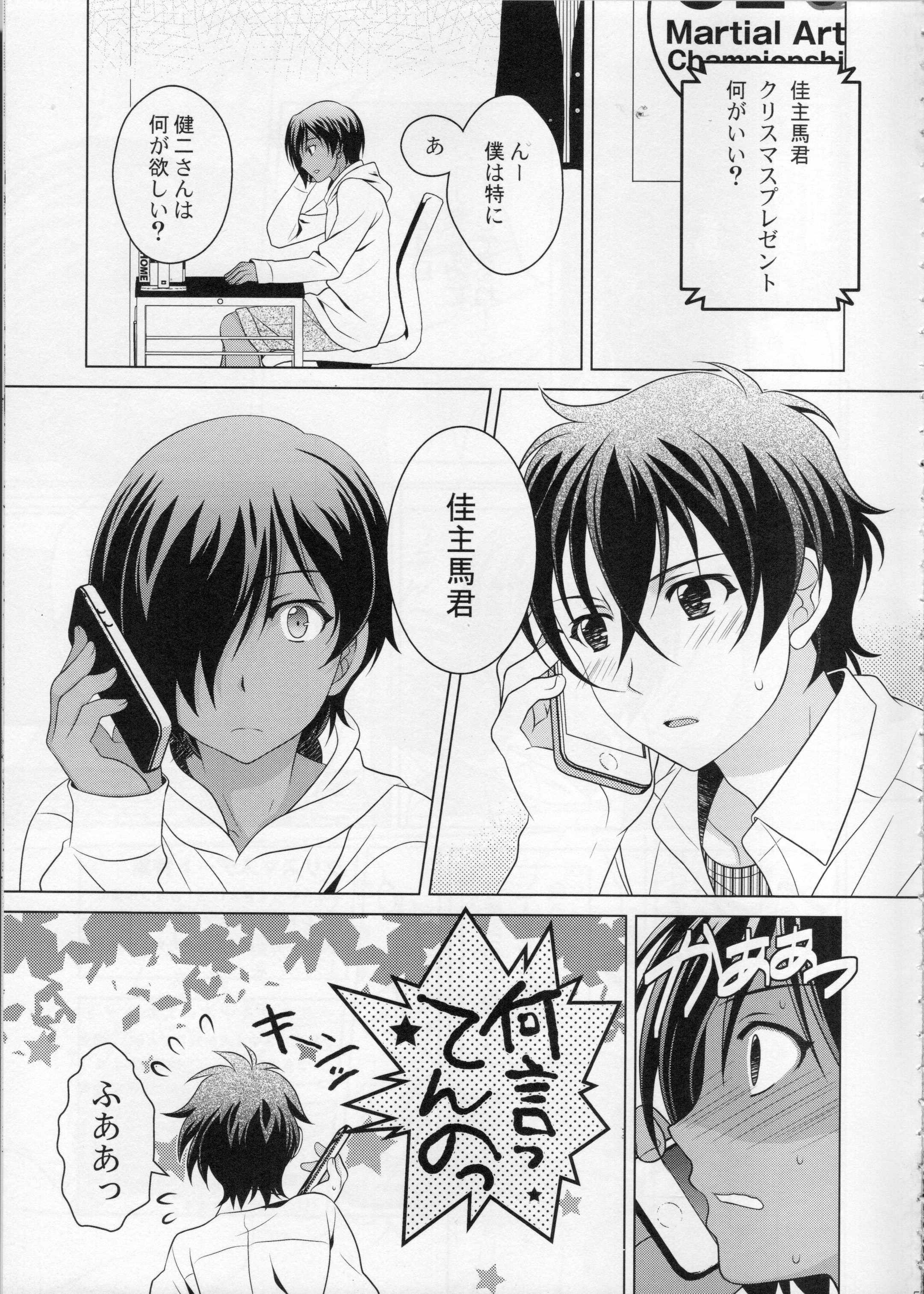(C89) [観用少年 (URA)] 佳主馬本再録集＋＋ (サマーウォーズ)