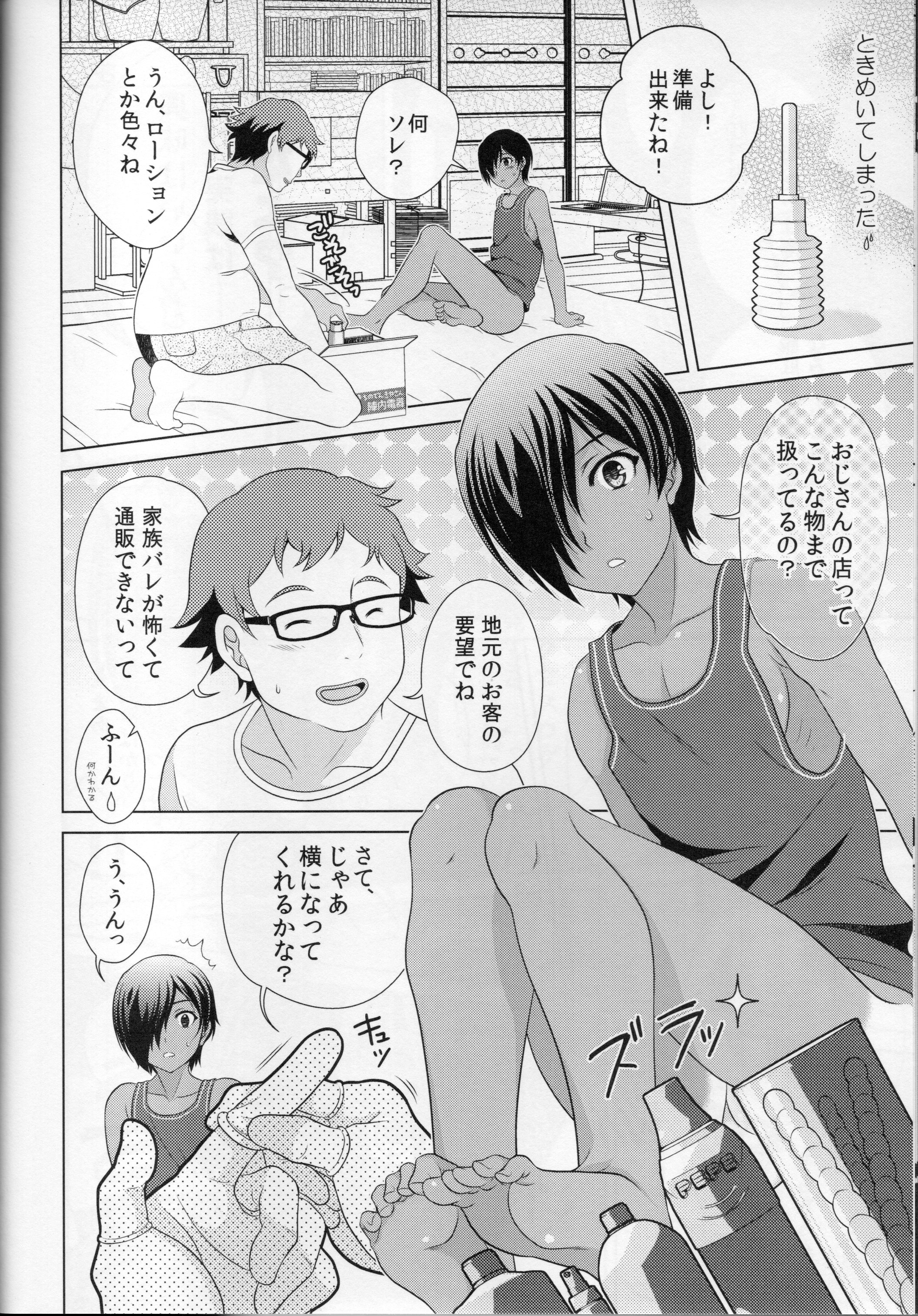 (C89) [観用少年 (URA)] 佳主馬本再録集＋＋ (サマーウォーズ)