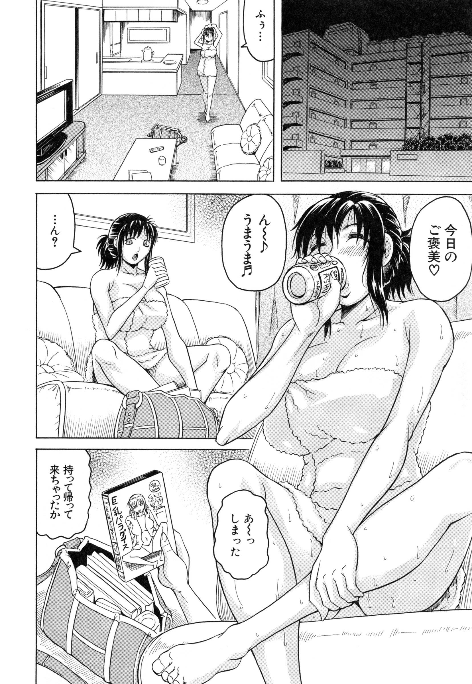 【ジャミング】ぼくげん亭爆乳ハーレム