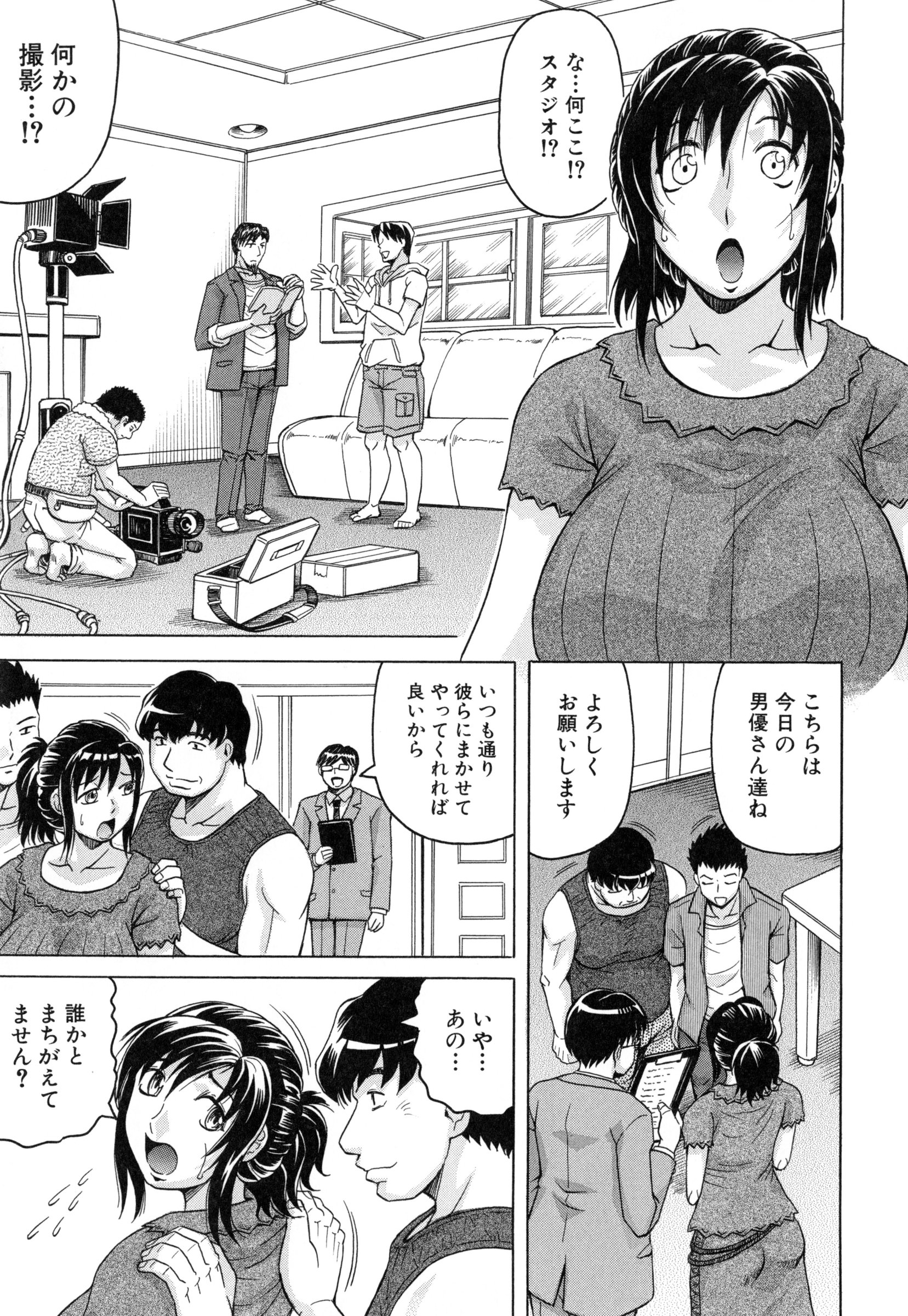 【ジャミング】ぼくげん亭爆乳ハーレム